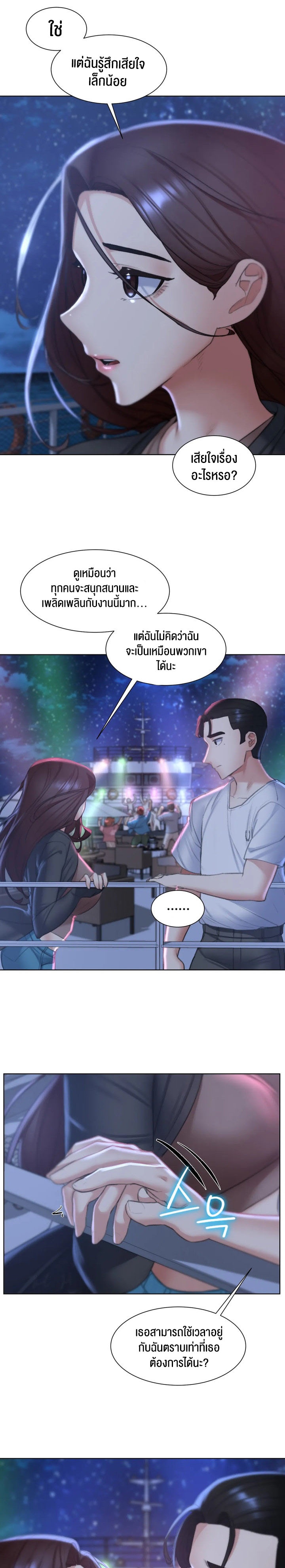 Seniors of Class 5 – Seniors of Class 5 – ตอนที่ 9 หน้า 22
