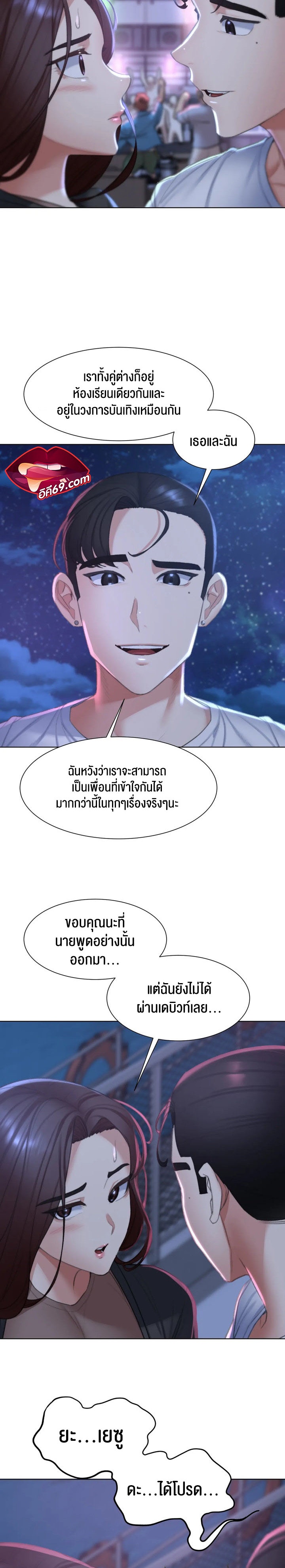 Seniors of Class 5 – Seniors of Class 5 – ตอนที่ 9 หน้า 23
