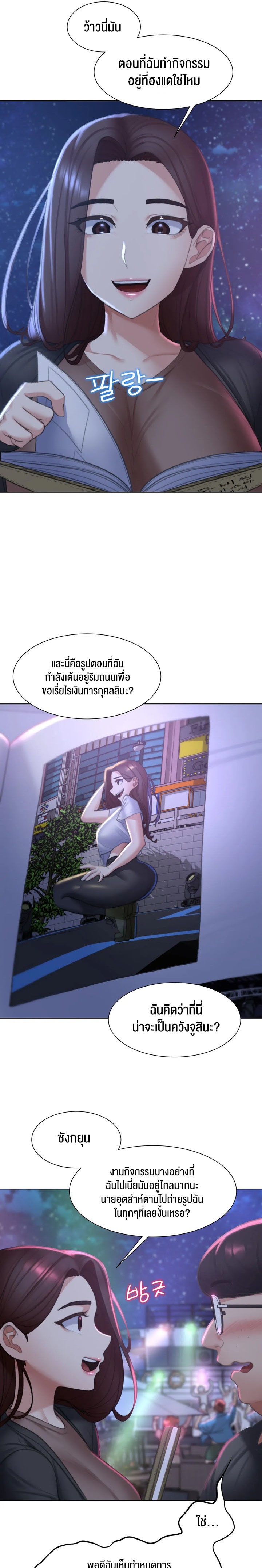 Seniors of Class 5 – Seniors of Class 5 – ตอนที่ 9 หน้า 25