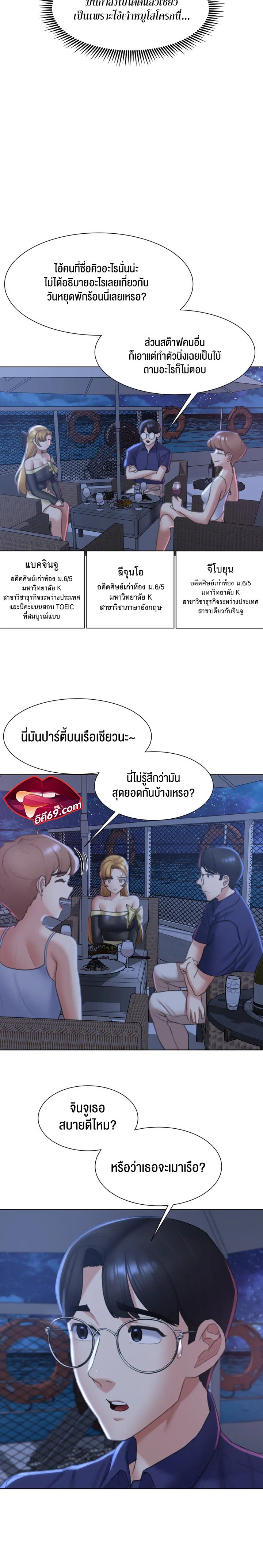 Seniors of Class 5 – Seniors of Class 5 – ตอนที่ 9 หน้า 27