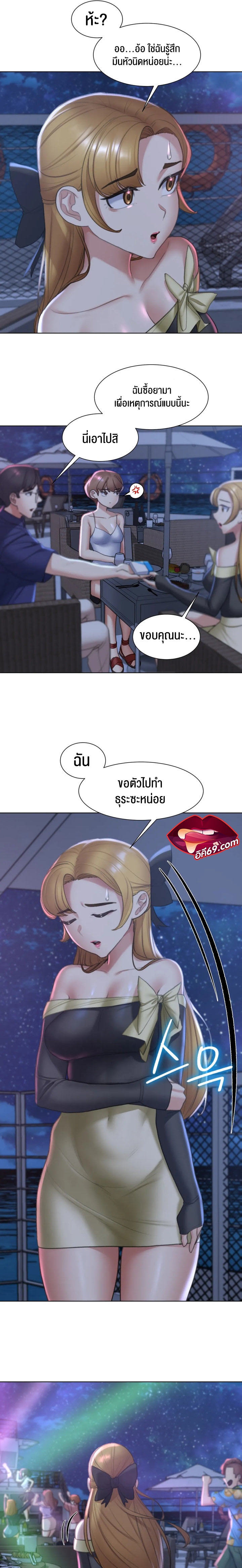 Seniors of Class 5 – Seniors of Class 5 – ตอนที่ 9 หน้า 28