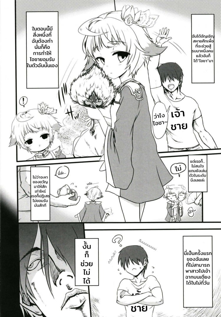 ที่ฉันอยากคือแอ้มเธอ [Tamagoya (pimoco)] Koukando Item ja Kimi no Kokoro wa Hiraka Nai (Sennen Sensou Aigis) – ที่ฉันอยากคือแอ้มเธอ [Tamagoya (pimoco)] Koukando Item ja Kimi no Kokoro wa Hiraka Nai (Sennen Sensou Aigis) – ตอนที่ 1 หน้า 3