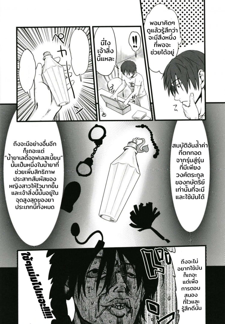 ที่ฉันอยากคือแอ้มเธอ [Tamagoya (pimoco)] Koukando Item ja Kimi no Kokoro wa Hiraka Nai (Sennen Sensou Aigis) – ที่ฉันอยากคือแอ้มเธอ [Tamagoya (pimoco)] Koukando Item ja Kimi no Kokoro wa Hiraka Nai (Sennen Sensou Aigis) – ตอนที่ 1 หน้า 4
