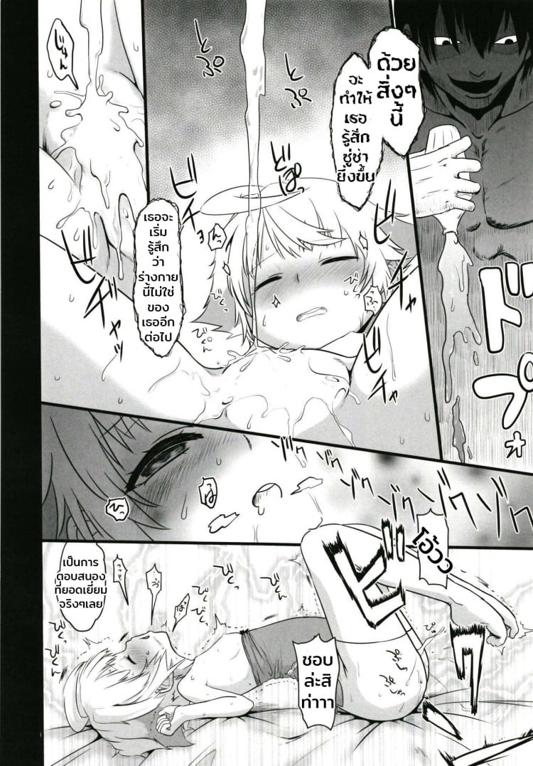 ที่ฉันอยากคือแอ้มเธอ [Tamagoya (pimoco)] Koukando Item ja Kimi no Kokoro wa Hiraka Nai (Sennen Sensou Aigis) – ที่ฉันอยากคือแอ้มเธอ [Tamagoya (pimoco)] Koukando Item ja Kimi no Kokoro wa Hiraka Nai (Sennen Sensou Aigis) – ตอนที่ 1 หน้า 9