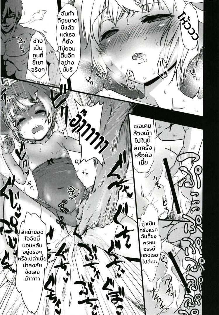 ที่ฉันอยากคือแอ้มเธอ [Tamagoya (pimoco)] Koukando Item ja Kimi no Kokoro wa Hiraka Nai (Sennen Sensou Aigis) – ที่ฉันอยากคือแอ้มเธอ [Tamagoya (pimoco)] Koukando Item ja Kimi no Kokoro wa Hiraka Nai (Sennen Sensou Aigis) – ตอนที่ 1 หน้า 10