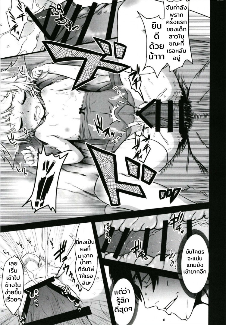 ที่ฉันอยากคือแอ้มเธอ [Tamagoya (pimoco)] Koukando Item ja Kimi no Kokoro wa Hiraka Nai (Sennen Sensou Aigis) – ที่ฉันอยากคือแอ้มเธอ [Tamagoya (pimoco)] Koukando Item ja Kimi no Kokoro wa Hiraka Nai (Sennen Sensou Aigis) – ตอนที่ 1 หน้า 12