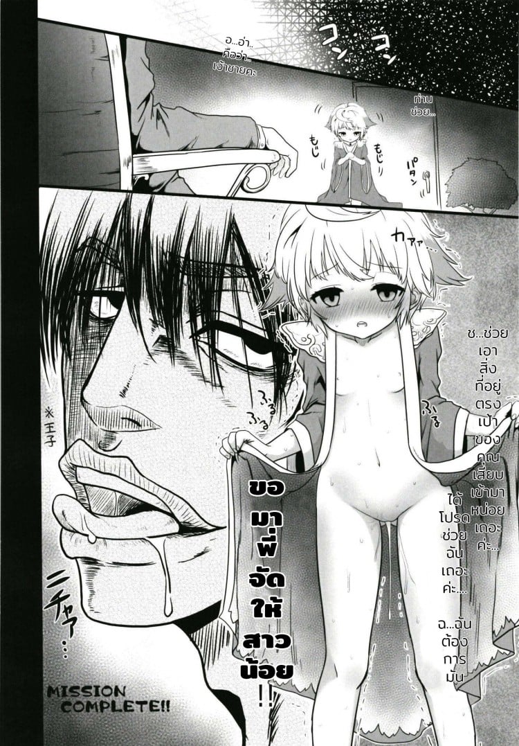 ที่ฉันอยากคือแอ้มเธอ [Tamagoya (pimoco)] Koukando Item ja Kimi no Kokoro wa Hiraka Nai (Sennen Sensou Aigis) – ที่ฉันอยากคือแอ้มเธอ [Tamagoya (pimoco)] Koukando Item ja Kimi no Kokoro wa Hiraka Nai (Sennen Sensou Aigis) – ตอนที่ 1 หน้า 17