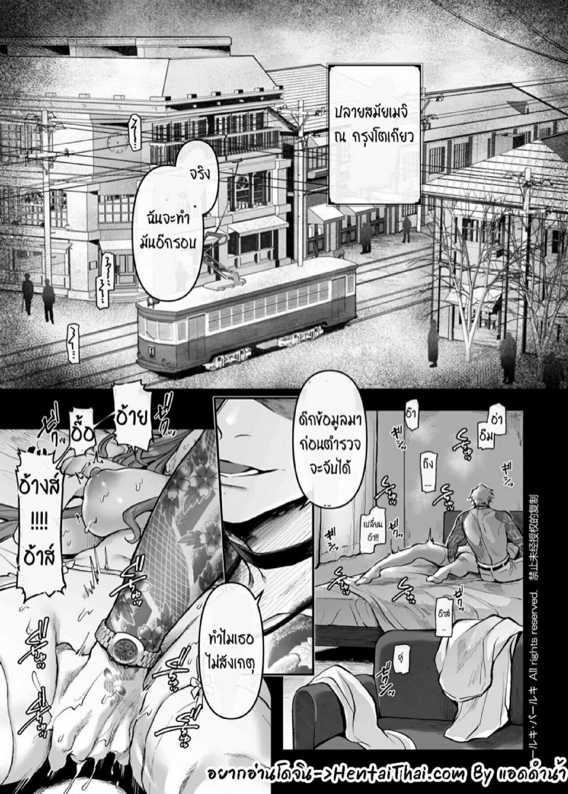 สายลับสาวต้องมาเป็นแม่บ้านจำเป็น [Yolki Palki (Rororogi Mogera)] Sennyuu! Gakeppuchi Spy no Shakkinhensai RTA ~Josou Maid to Oni Joushi~ – สายลับสาวต้องมาเป็นแม่บ้านจำเป็น [Yolki Palki (Rororogi Mogera)] Sennyuu! Gakeppuchi Spy no Shakkinhensai RTA ~Josou Maid to Oni Joushi~ – ตอนที่ 1 หน้า 4