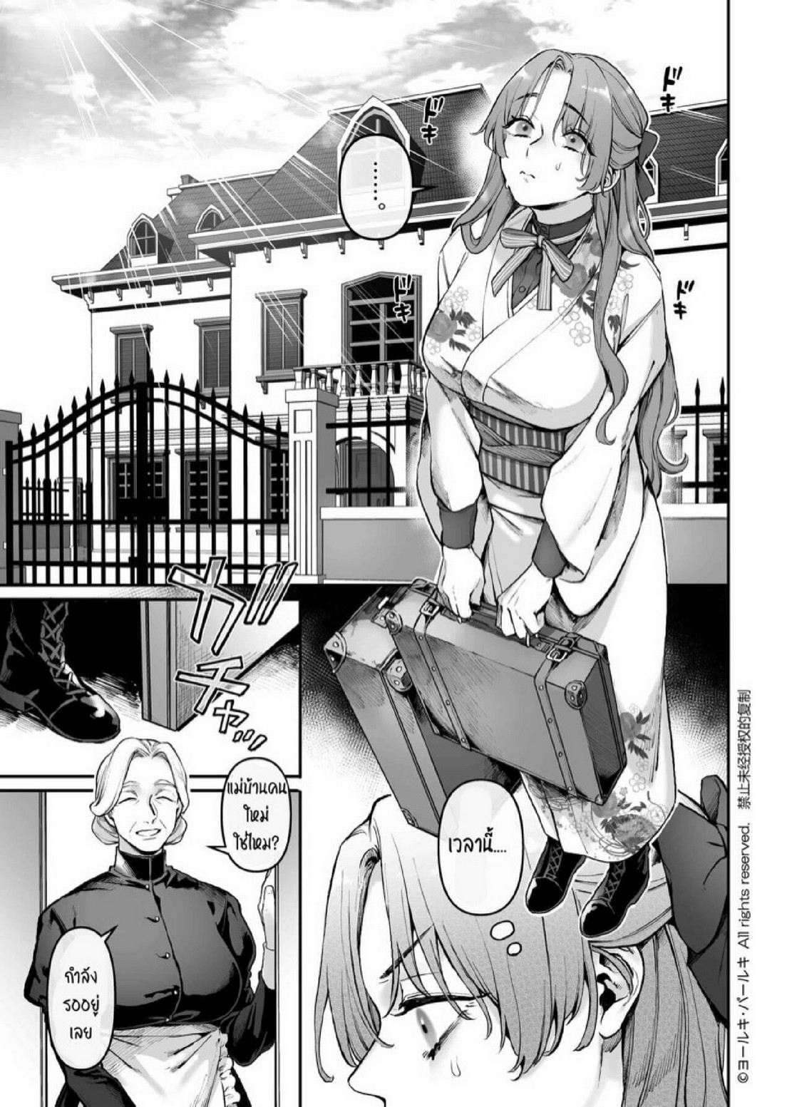 สายลับสาวต้องมาเป็นแม่บ้านจำเป็น [Yolki Palki (Rororogi Mogera)] Sennyuu! Gakeppuchi Spy no Shakkinhensai RTA ~Josou Maid to Oni Joushi~ – สายลับสาวต้องมาเป็นแม่บ้านจำเป็น [Yolki Palki (Rororogi Mogera)] Sennyuu! Gakeppuchi Spy no Shakkinhensai RTA ~Josou Maid to Oni Joushi~ – ตอนที่ 1 หน้า 6