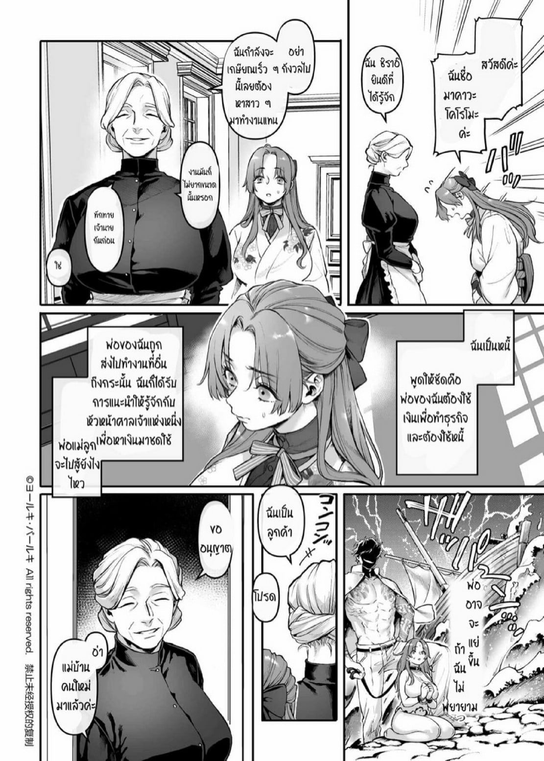 สายลับสาวต้องมาเป็นแม่บ้านจำเป็น [Yolki Palki (Rororogi Mogera)] Sennyuu! Gakeppuchi Spy no Shakkinhensai RTA ~Josou Maid to Oni Joushi~ – สายลับสาวต้องมาเป็นแม่บ้านจำเป็น [Yolki Palki (Rororogi Mogera)] Sennyuu! Gakeppuchi Spy no Shakkinhensai RTA ~Josou Maid to Oni Joushi~ – ตอนที่ 1 หน้า 7