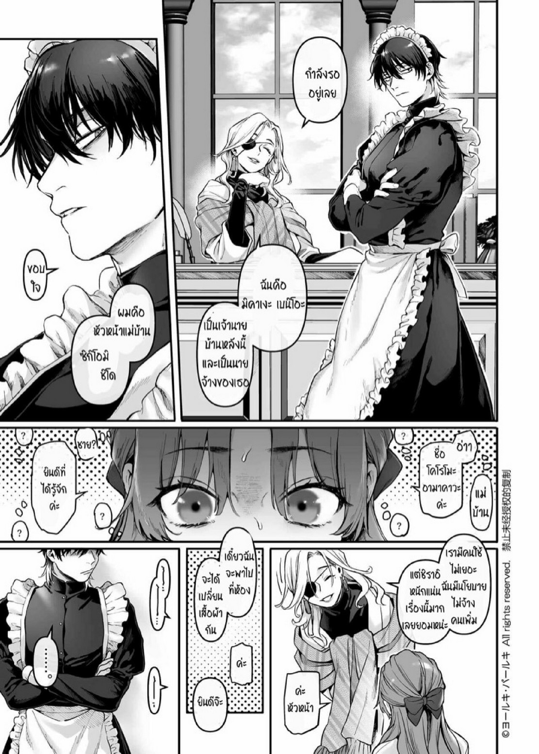 สายลับสาวต้องมาเป็นแม่บ้านจำเป็น [Yolki Palki (Rororogi Mogera)] Sennyuu! Gakeppuchi Spy no Shakkinhensai RTA ~Josou Maid to Oni Joushi~ – สายลับสาวต้องมาเป็นแม่บ้านจำเป็น [Yolki Palki (Rororogi Mogera)] Sennyuu! Gakeppuchi Spy no Shakkinhensai RTA ~Josou Maid to Oni Joushi~ – ตอนที่ 1 หน้า 8