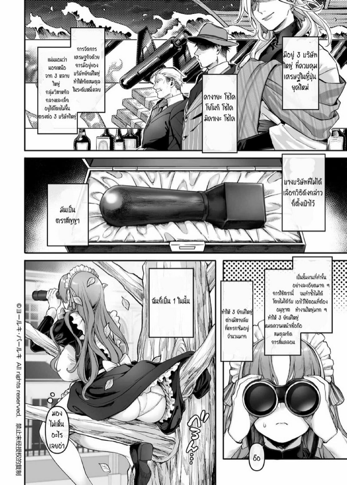 สายลับสาวต้องมาเป็นแม่บ้านจำเป็น [Yolki Palki (Rororogi Mogera)] Sennyuu! Gakeppuchi Spy no Shakkinhensai RTA ~Josou Maid to Oni Joushi~ – สายลับสาวต้องมาเป็นแม่บ้านจำเป็น [Yolki Palki (Rororogi Mogera)] Sennyuu! Gakeppuchi Spy no Shakkinhensai RTA ~Josou Maid to Oni Joushi~ – ตอนที่ 1 หน้า 9