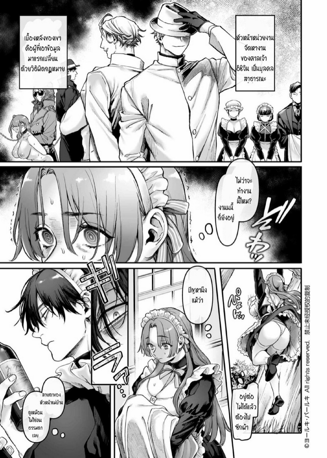 สายลับสาวต้องมาเป็นแม่บ้านจำเป็น [Yolki Palki (Rororogi Mogera)] Sennyuu! Gakeppuchi Spy no Shakkinhensai RTA ~Josou Maid to Oni Joushi~ – สายลับสาวต้องมาเป็นแม่บ้านจำเป็น [Yolki Palki (Rororogi Mogera)] Sennyuu! Gakeppuchi Spy no Shakkinhensai RTA ~Josou Maid to Oni Joushi~ – ตอนที่ 1 หน้า 10