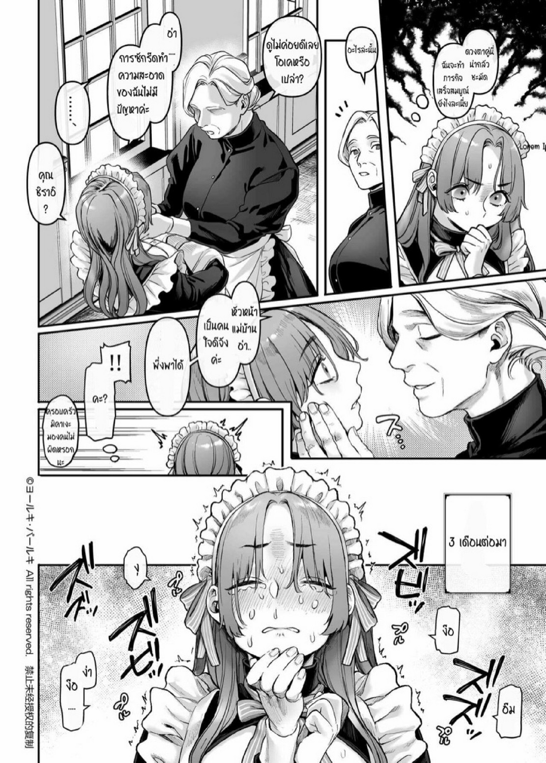 สายลับสาวต้องมาเป็นแม่บ้านจำเป็น [Yolki Palki (Rororogi Mogera)] Sennyuu! Gakeppuchi Spy no Shakkinhensai RTA ~Josou Maid to Oni Joushi~ – สายลับสาวต้องมาเป็นแม่บ้านจำเป็น [Yolki Palki (Rororogi Mogera)] Sennyuu! Gakeppuchi Spy no Shakkinhensai RTA ~Josou Maid to Oni Joushi~ – ตอนที่ 1 หน้า 11