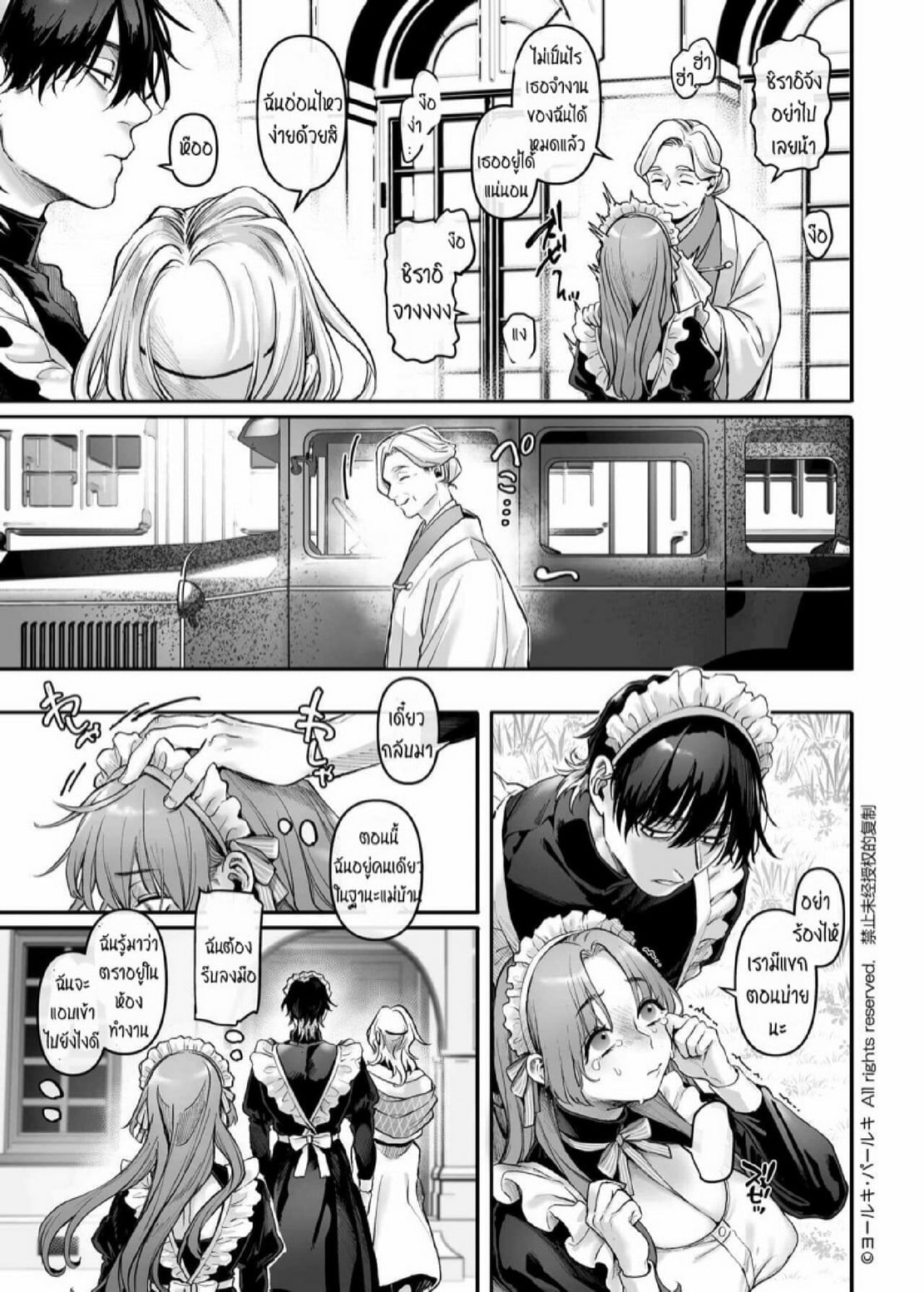 สายลับสาวต้องมาเป็นแม่บ้านจำเป็น [Yolki Palki (Rororogi Mogera)] Sennyuu! Gakeppuchi Spy no Shakkinhensai RTA ~Josou Maid to Oni Joushi~ – สายลับสาวต้องมาเป็นแม่บ้านจำเป็น [Yolki Palki (Rororogi Mogera)] Sennyuu! Gakeppuchi Spy no Shakkinhensai RTA ~Josou Maid to Oni Joushi~ – ตอนที่ 1 หน้า 12