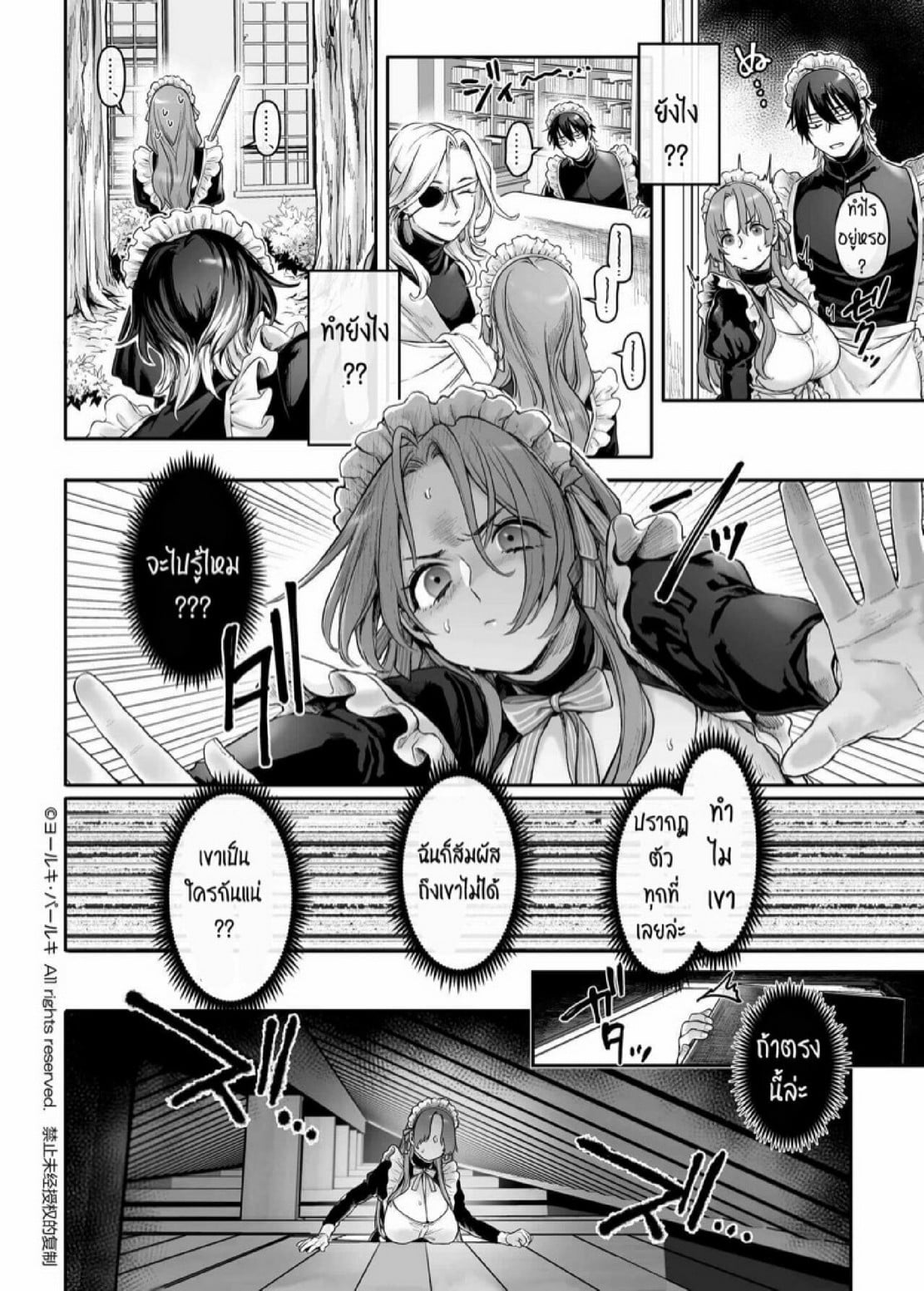 สายลับสาวต้องมาเป็นแม่บ้านจำเป็น [Yolki Palki (Rororogi Mogera)] Sennyuu! Gakeppuchi Spy no Shakkinhensai RTA ~Josou Maid to Oni Joushi~ – สายลับสาวต้องมาเป็นแม่บ้านจำเป็น [Yolki Palki (Rororogi Mogera)] Sennyuu! Gakeppuchi Spy no Shakkinhensai RTA ~Josou Maid to Oni Joushi~ – ตอนที่ 1 หน้า 13