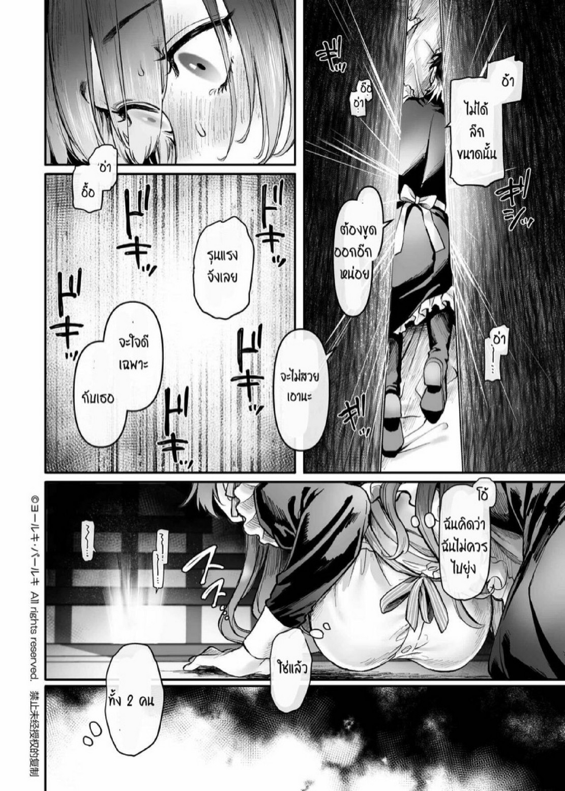 สายลับสาวต้องมาเป็นแม่บ้านจำเป็น [Yolki Palki (Rororogi Mogera)] Sennyuu! Gakeppuchi Spy no Shakkinhensai RTA ~Josou Maid to Oni Joushi~ – สายลับสาวต้องมาเป็นแม่บ้านจำเป็น [Yolki Palki (Rororogi Mogera)] Sennyuu! Gakeppuchi Spy no Shakkinhensai RTA ~Josou Maid to Oni Joushi~ – ตอนที่ 1 หน้า 15