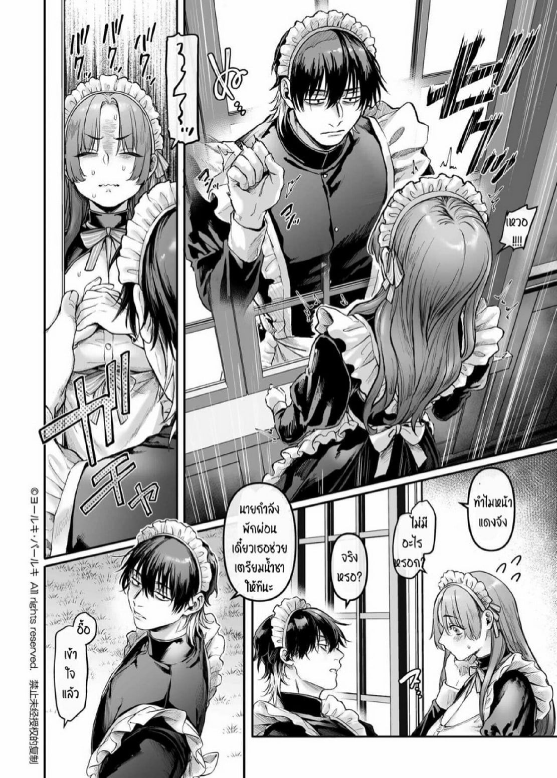 สายลับสาวต้องมาเป็นแม่บ้านจำเป็น [Yolki Palki (Rororogi Mogera)] Sennyuu! Gakeppuchi Spy no Shakkinhensai RTA ~Josou Maid to Oni Joushi~ – สายลับสาวต้องมาเป็นแม่บ้านจำเป็น [Yolki Palki (Rororogi Mogera)] Sennyuu! Gakeppuchi Spy no Shakkinhensai RTA ~Josou Maid to Oni Joushi~ – ตอนที่ 1 หน้า 17
