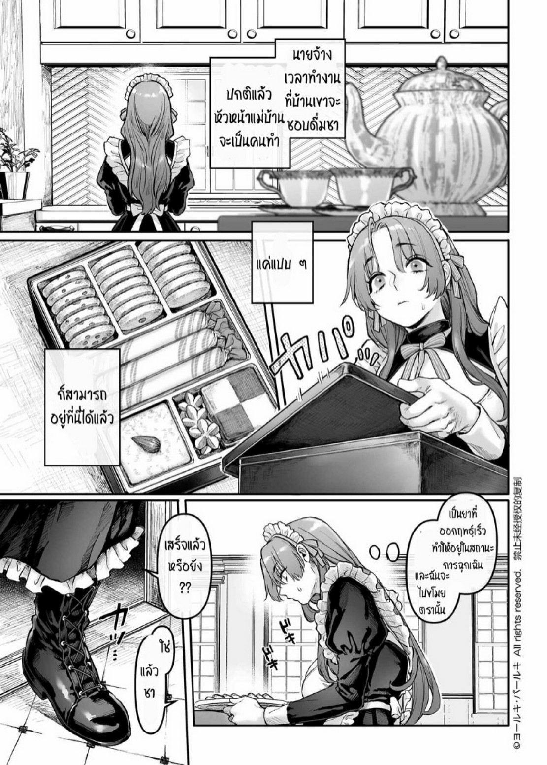 สายลับสาวต้องมาเป็นแม่บ้านจำเป็น [Yolki Palki (Rororogi Mogera)] Sennyuu! Gakeppuchi Spy no Shakkinhensai RTA ~Josou Maid to Oni Joushi~ – สายลับสาวต้องมาเป็นแม่บ้านจำเป็น [Yolki Palki (Rororogi Mogera)] Sennyuu! Gakeppuchi Spy no Shakkinhensai RTA ~Josou Maid to Oni Joushi~ – ตอนที่ 1 หน้า 18