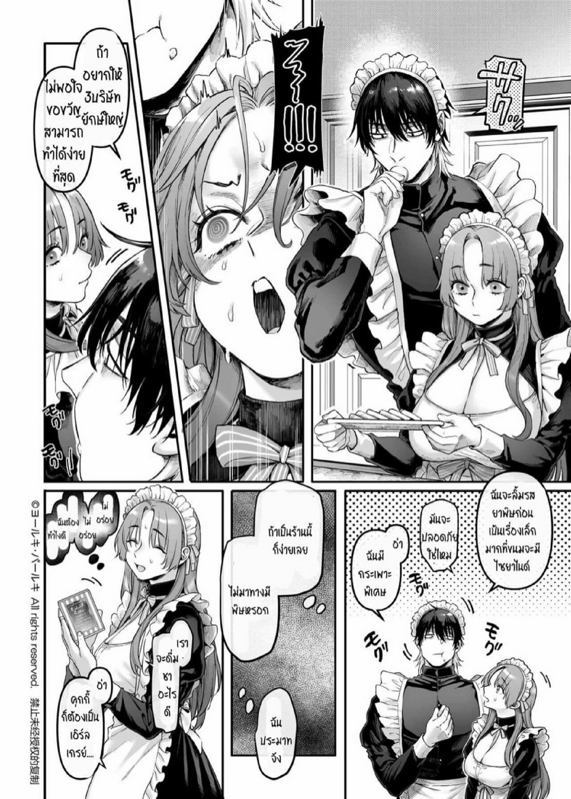 สายลับสาวต้องมาเป็นแม่บ้านจำเป็น [Yolki Palki (Rororogi Mogera)] Sennyuu! Gakeppuchi Spy no Shakkinhensai RTA ~Josou Maid to Oni Joushi~ – สายลับสาวต้องมาเป็นแม่บ้านจำเป็น [Yolki Palki (Rororogi Mogera)] Sennyuu! Gakeppuchi Spy no Shakkinhensai RTA ~Josou Maid to Oni Joushi~ – ตอนที่ 1 หน้า 19