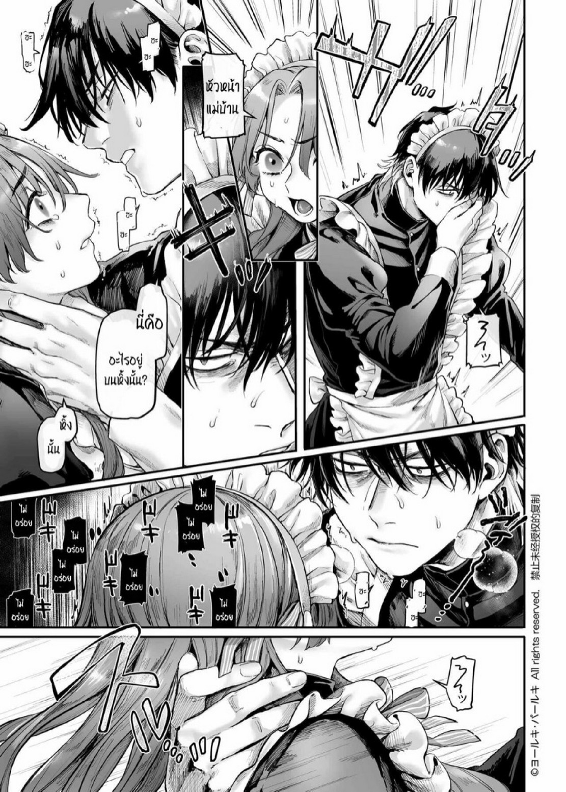 สายลับสาวต้องมาเป็นแม่บ้านจำเป็น [Yolki Palki (Rororogi Mogera)] Sennyuu! Gakeppuchi Spy no Shakkinhensai RTA ~Josou Maid to Oni Joushi~ – สายลับสาวต้องมาเป็นแม่บ้านจำเป็น [Yolki Palki (Rororogi Mogera)] Sennyuu! Gakeppuchi Spy no Shakkinhensai RTA ~Josou Maid to Oni Joushi~ – ตอนที่ 1 หน้า 20