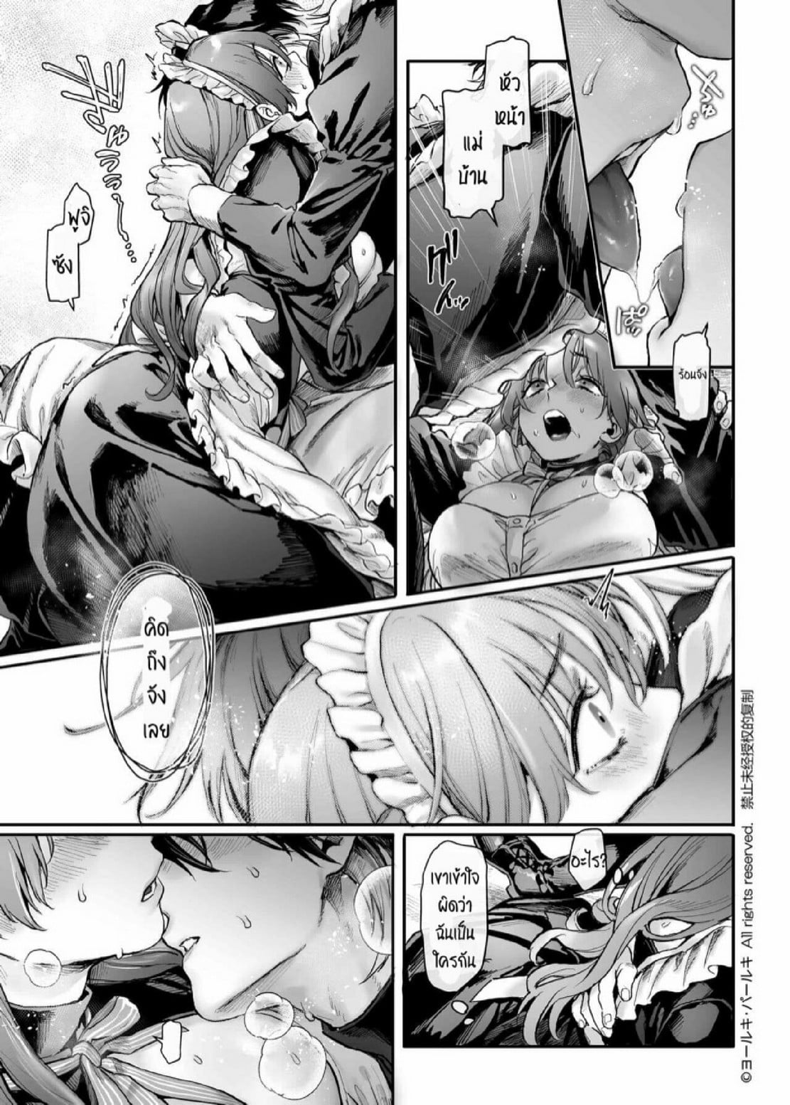 สายลับสาวต้องมาเป็นแม่บ้านจำเป็น [Yolki Palki (Rororogi Mogera)] Sennyuu! Gakeppuchi Spy no Shakkinhensai RTA ~Josou Maid to Oni Joushi~ – สายลับสาวต้องมาเป็นแม่บ้านจำเป็น [Yolki Palki (Rororogi Mogera)] Sennyuu! Gakeppuchi Spy no Shakkinhensai RTA ~Josou Maid to Oni Joushi~ – ตอนที่ 1 หน้า 22