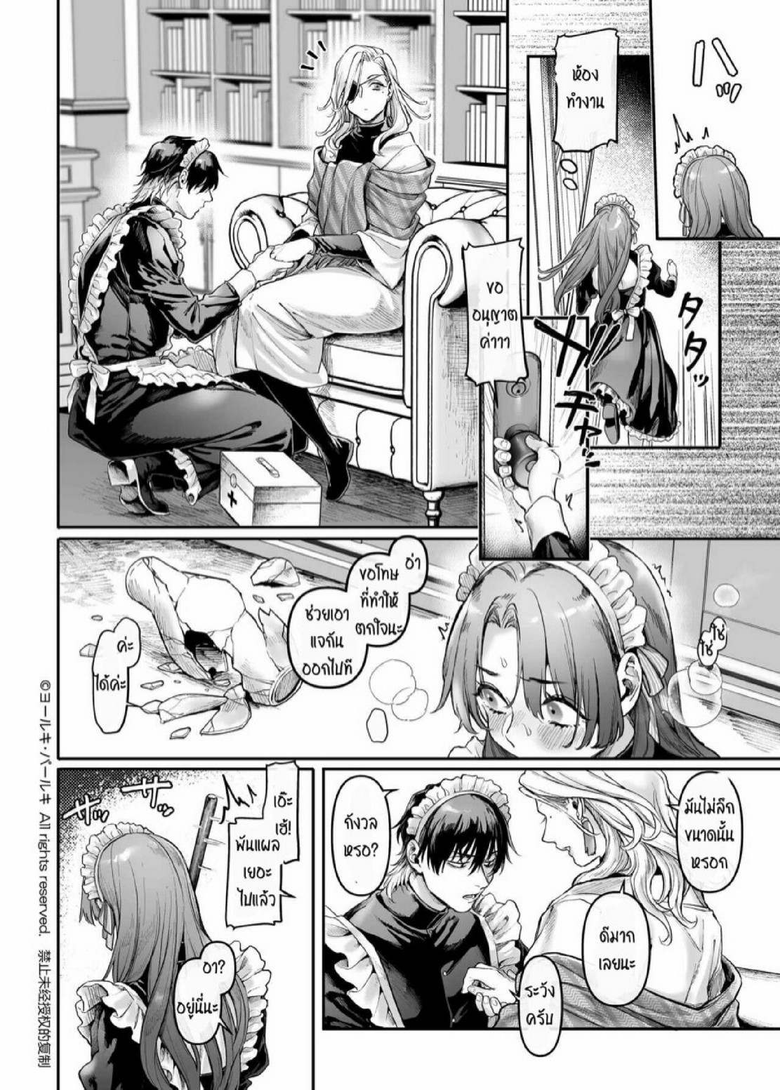 สายลับสาวต้องมาเป็นแม่บ้านจำเป็น [Yolki Palki (Rororogi Mogera)] Sennyuu! Gakeppuchi Spy no Shakkinhensai RTA ~Josou Maid to Oni Joushi~ – สายลับสาวต้องมาเป็นแม่บ้านจำเป็น [Yolki Palki (Rororogi Mogera)] Sennyuu! Gakeppuchi Spy no Shakkinhensai RTA ~Josou Maid to Oni Joushi~ – ตอนที่ 1 หน้า 25
