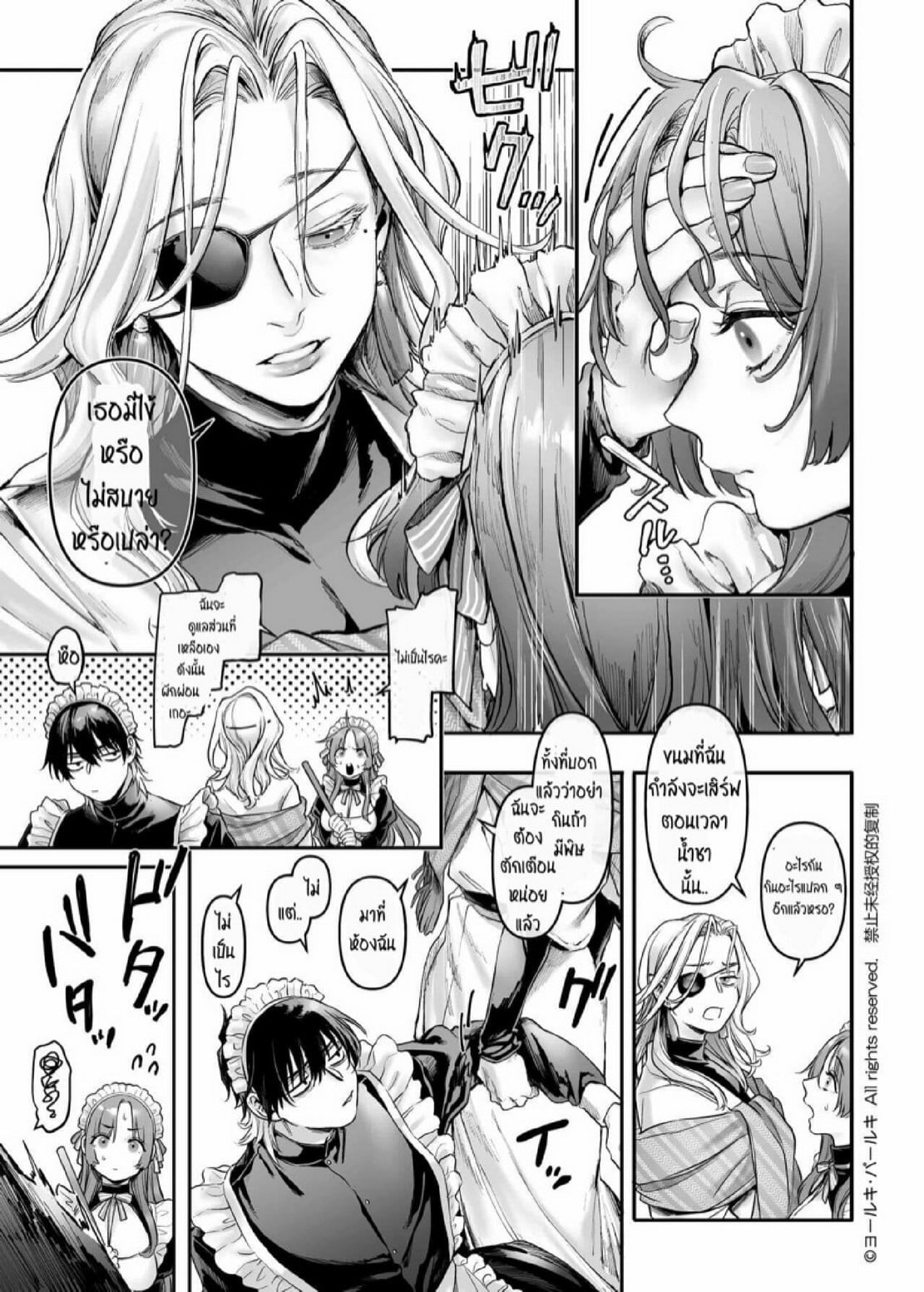 สายลับสาวต้องมาเป็นแม่บ้านจำเป็น [Yolki Palki (Rororogi Mogera)] Sennyuu! Gakeppuchi Spy no Shakkinhensai RTA ~Josou Maid to Oni Joushi~ – สายลับสาวต้องมาเป็นแม่บ้านจำเป็น [Yolki Palki (Rororogi Mogera)] Sennyuu! Gakeppuchi Spy no Shakkinhensai RTA ~Josou Maid to Oni Joushi~ – ตอนที่ 1 หน้า 26