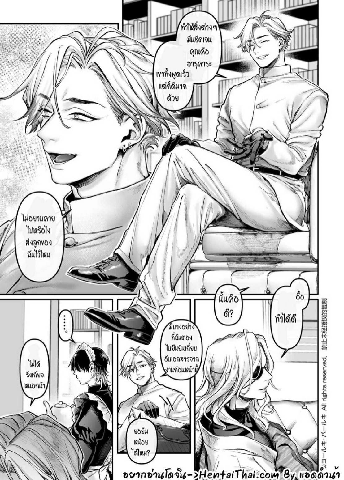 สายลับสาวต้องมาเป็นแม่บ้านจำเป็น [Yolki Palki (Rororogi Mogera)] Sennyuu! Gakeppuchi Spy no Shakkinhensai RTA ~Josou Maid to Oni Joushi~ – สายลับสาวต้องมาเป็นแม่บ้านจำเป็น [Yolki Palki (Rororogi Mogera)] Sennyuu! Gakeppuchi Spy no Shakkinhensai RTA ~Josou Maid to Oni Joushi~ – ตอนที่ 2 หน้า 4