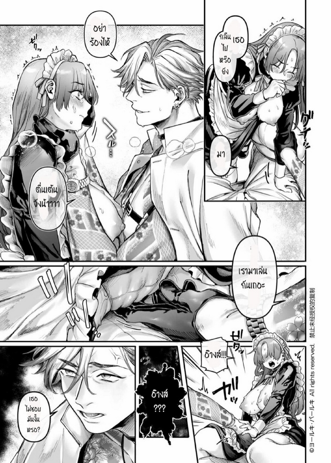 สายลับสาวต้องมาเป็นแม่บ้านจำเป็น [Yolki Palki (Rororogi Mogera)] Sennyuu! Gakeppuchi Spy no Shakkinhensai RTA ~Josou Maid to Oni Joushi~ – สายลับสาวต้องมาเป็นแม่บ้านจำเป็น [Yolki Palki (Rororogi Mogera)] Sennyuu! Gakeppuchi Spy no Shakkinhensai RTA ~Josou Maid to Oni Joushi~ – ตอนที่ 2 หน้า 8