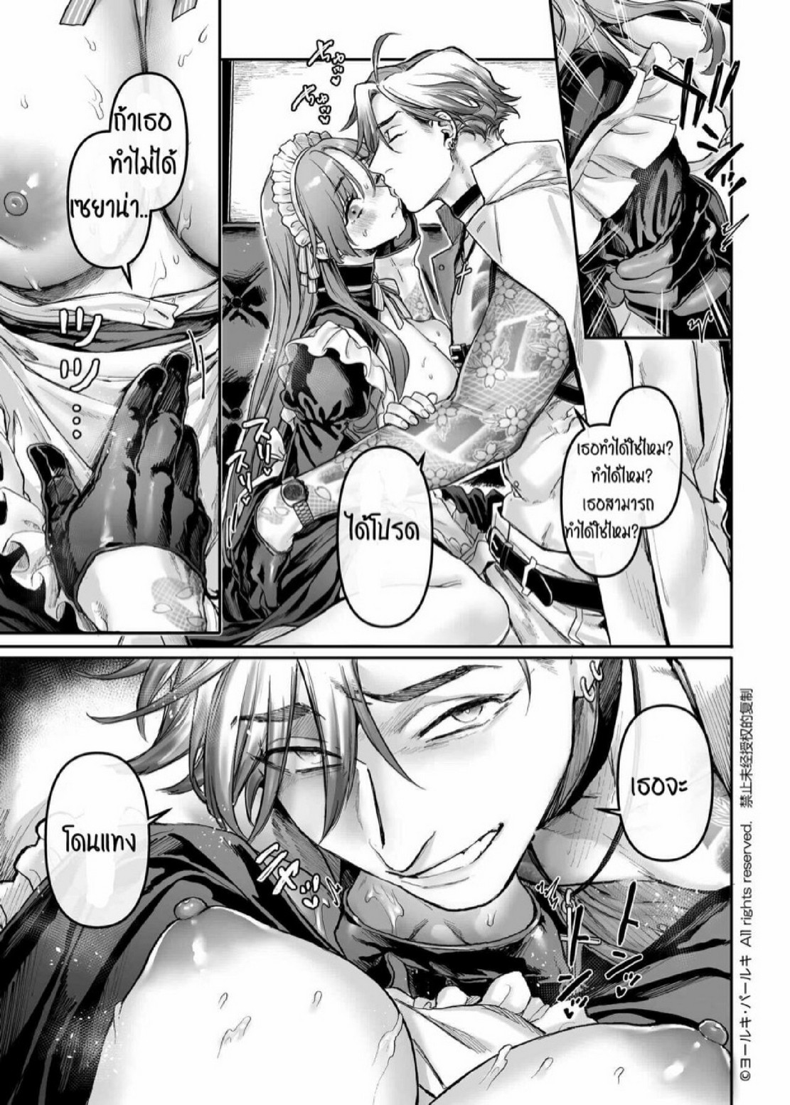 สายลับสาวต้องมาเป็นแม่บ้านจำเป็น [Yolki Palki (Rororogi Mogera)] Sennyuu! Gakeppuchi Spy no Shakkinhensai RTA ~Josou Maid to Oni Joushi~ – สายลับสาวต้องมาเป็นแม่บ้านจำเป็น [Yolki Palki (Rororogi Mogera)] Sennyuu! Gakeppuchi Spy no Shakkinhensai RTA ~Josou Maid to Oni Joushi~ – ตอนที่ 2 หน้า 16