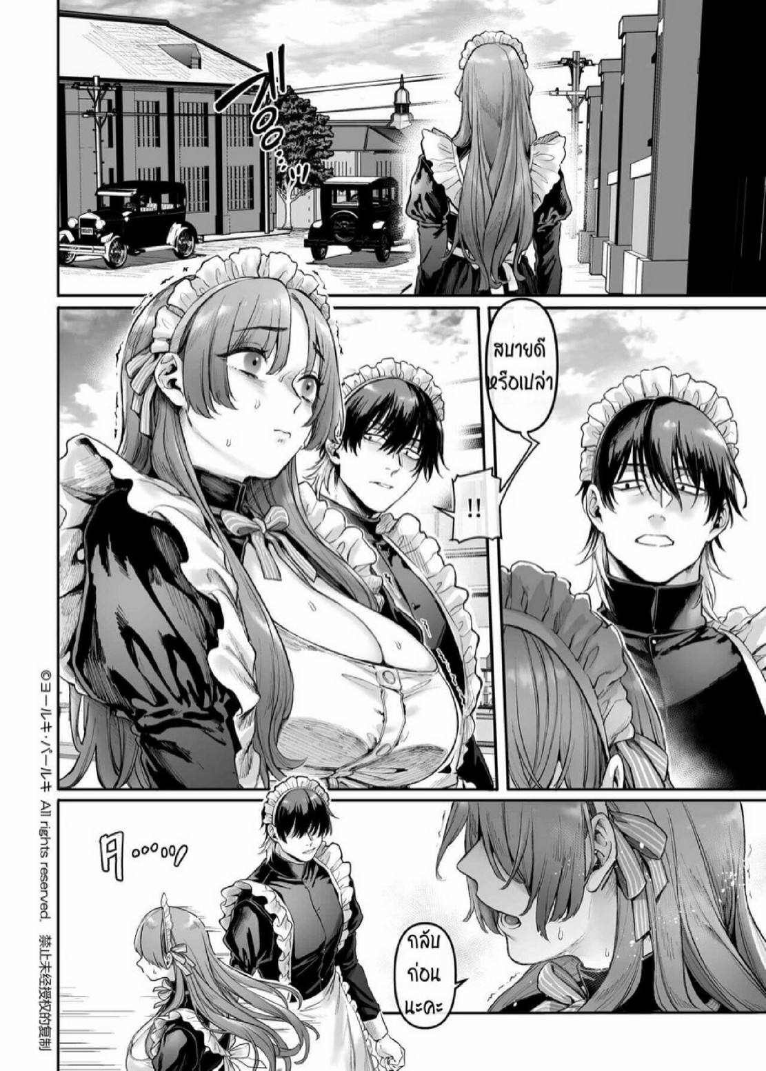สายลับสาวต้องมาเป็นแม่บ้านจำเป็น [Yolki Palki (Rororogi Mogera)] Sennyuu! Gakeppuchi Spy no Shakkinhensai RTA ~Josou Maid to Oni Joushi~ – สายลับสาวต้องมาเป็นแม่บ้านจำเป็น [Yolki Palki (Rororogi Mogera)] Sennyuu! Gakeppuchi Spy no Shakkinhensai RTA ~Josou Maid to Oni Joushi~ – ตอนที่ 2 หน้า 17