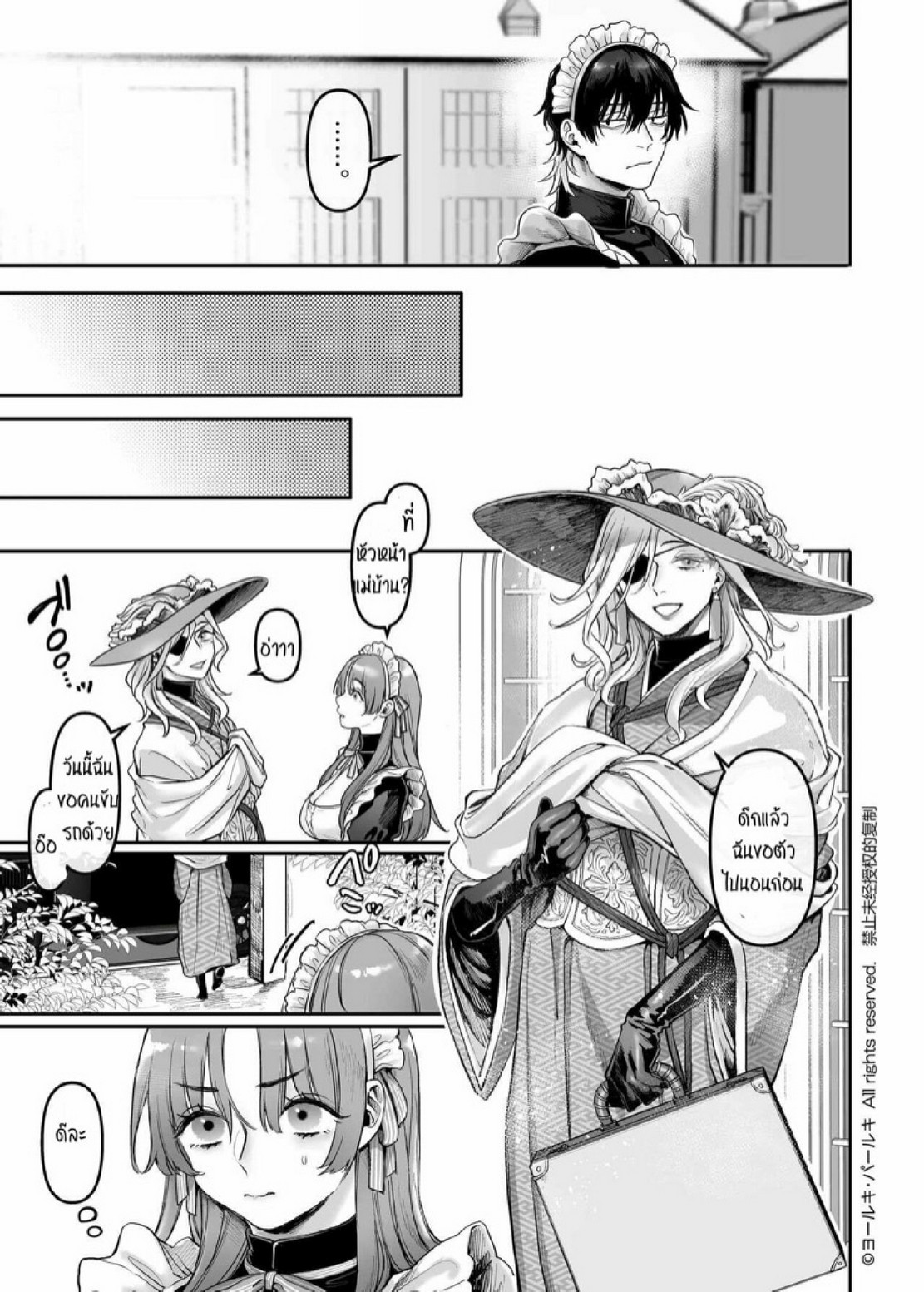 สายลับสาวต้องมาเป็นแม่บ้านจำเป็น [Yolki Palki (Rororogi Mogera)] Sennyuu! Gakeppuchi Spy no Shakkinhensai RTA ~Josou Maid to Oni Joushi~ – สายลับสาวต้องมาเป็นแม่บ้านจำเป็น [Yolki Palki (Rororogi Mogera)] Sennyuu! Gakeppuchi Spy no Shakkinhensai RTA ~Josou Maid to Oni Joushi~ – ตอนที่ 2 หน้า 18