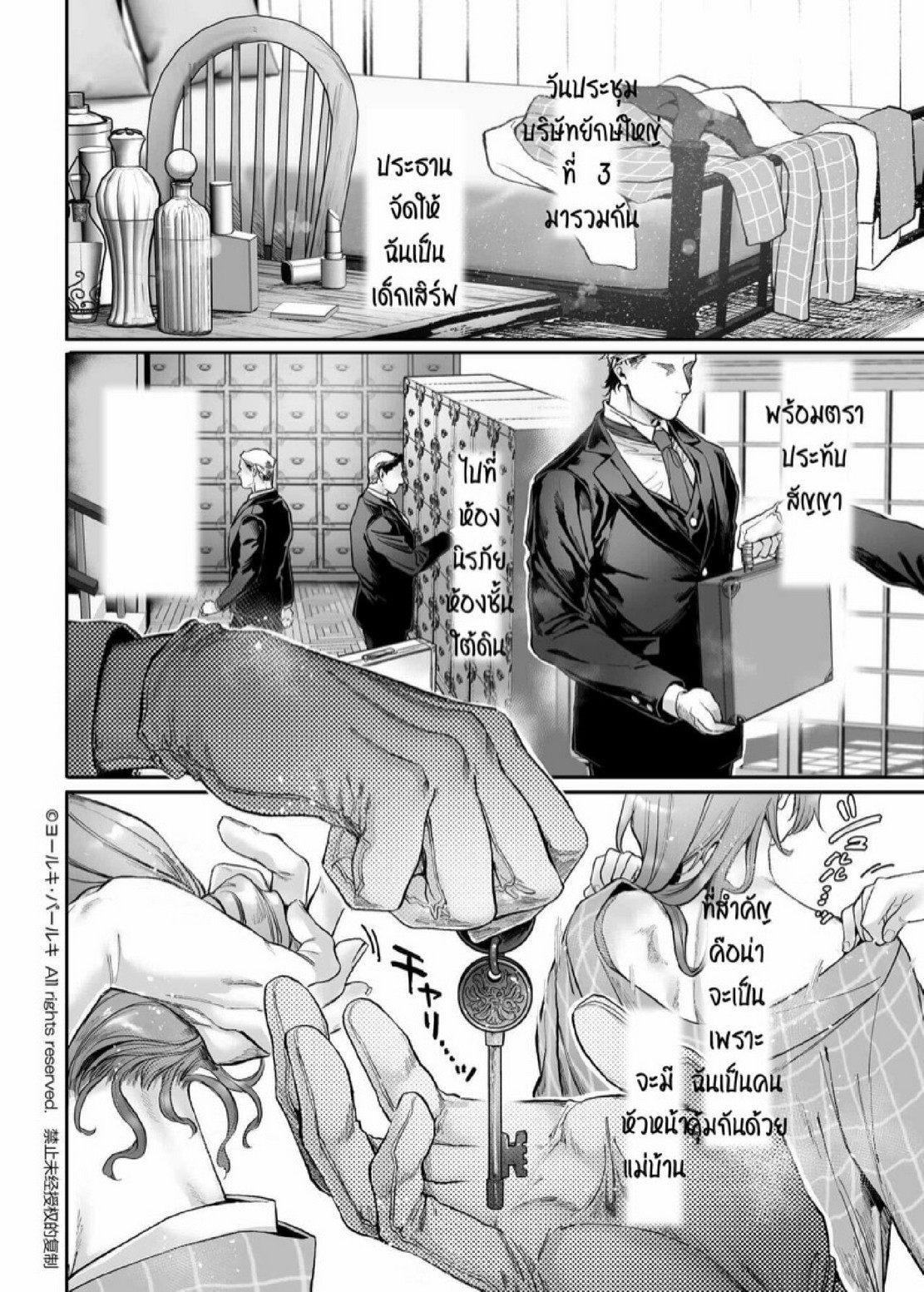 สายลับสาวต้องมาเป็นแม่บ้านจำเป็น [Yolki Palki (Rororogi Mogera)] Sennyuu! Gakeppuchi Spy no Shakkinhensai RTA ~Josou Maid to Oni Joushi~ – สายลับสาวต้องมาเป็นแม่บ้านจำเป็น [Yolki Palki (Rororogi Mogera)] Sennyuu! Gakeppuchi Spy no Shakkinhensai RTA ~Josou Maid to Oni Joushi~ – ตอนที่ 2 หน้า 19