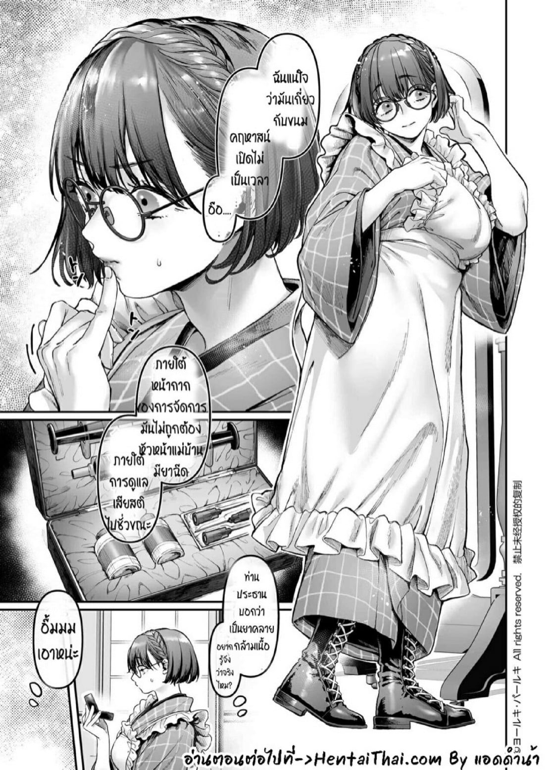 สายลับสาวต้องมาเป็นแม่บ้านจำเป็น [Yolki Palki (Rororogi Mogera)] Sennyuu! Gakeppuchi Spy no Shakkinhensai RTA ~Josou Maid to Oni Joushi~ – สายลับสาวต้องมาเป็นแม่บ้านจำเป็น [Yolki Palki (Rororogi Mogera)] Sennyuu! Gakeppuchi Spy no Shakkinhensai RTA ~Josou Maid to Oni Joushi~ – ตอนที่ 2 หน้า 20