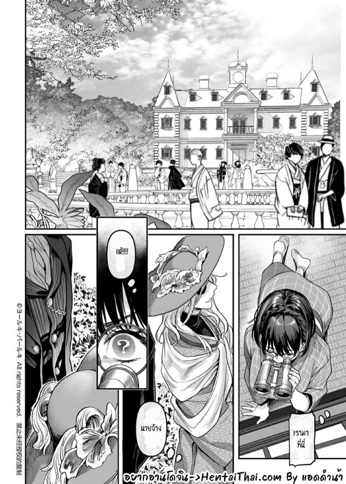 สายลับสาวต้องมาเป็นแม่บ้านจำเป็น [Yolki Palki (Rororogi Mogera)] Sennyuu! Gakeppuchi Spy no Shakkinhensai RTA ~Josou Maid to Oni Joushi~ – สายลับสาวต้องมาเป็นแม่บ้านจำเป็น [Yolki Palki (Rororogi Mogera)] Sennyuu! Gakeppuchi Spy no Shakkinhensai RTA ~Josou Maid to Oni Joushi~ – ตอนที่ 3 หน้า 4