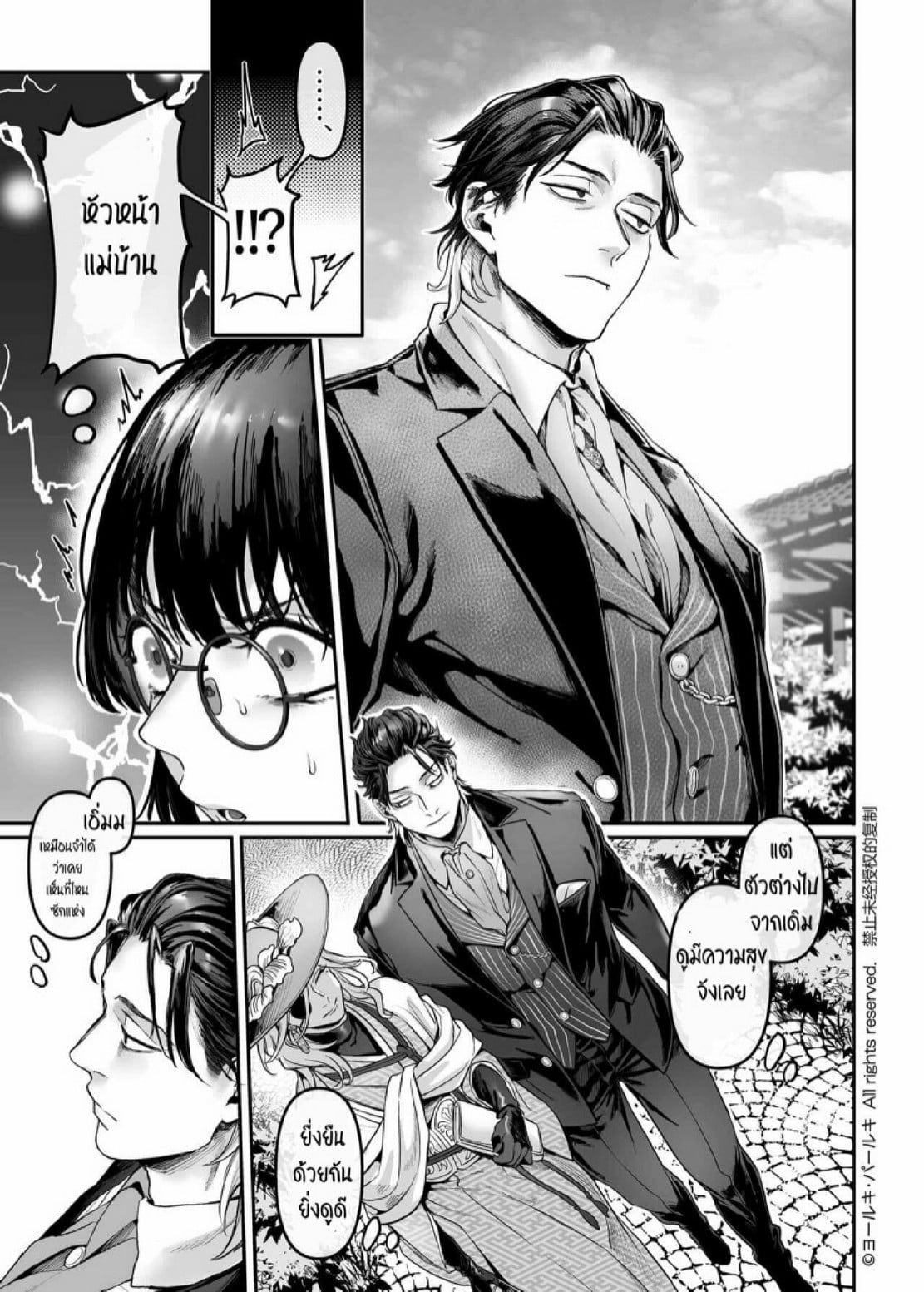 สายลับสาวต้องมาเป็นแม่บ้านจำเป็น [Yolki Palki (Rororogi Mogera)] Sennyuu! Gakeppuchi Spy no Shakkinhensai RTA ~Josou Maid to Oni Joushi~ – สายลับสาวต้องมาเป็นแม่บ้านจำเป็น [Yolki Palki (Rororogi Mogera)] Sennyuu! Gakeppuchi Spy no Shakkinhensai RTA ~Josou Maid to Oni Joushi~ – ตอนที่ 3 หน้า 5