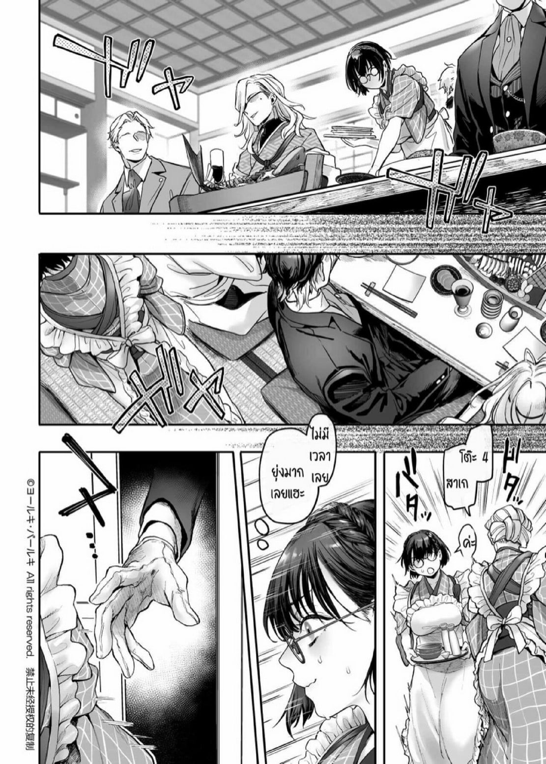 สายลับสาวต้องมาเป็นแม่บ้านจำเป็น [Yolki Palki (Rororogi Mogera)] Sennyuu! Gakeppuchi Spy no Shakkinhensai RTA ~Josou Maid to Oni Joushi~ – สายลับสาวต้องมาเป็นแม่บ้านจำเป็น [Yolki Palki (Rororogi Mogera)] Sennyuu! Gakeppuchi Spy no Shakkinhensai RTA ~Josou Maid to Oni Joushi~ – ตอนที่ 3 หน้า 6