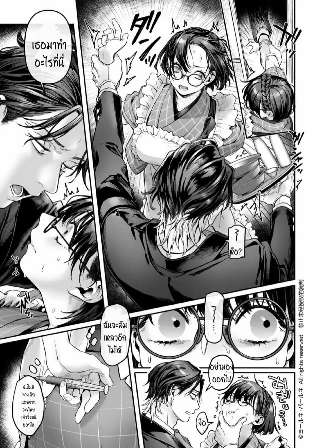 สายลับสาวต้องมาเป็นแม่บ้านจำเป็น [Yolki Palki (Rororogi Mogera)] Sennyuu! Gakeppuchi Spy no Shakkinhensai RTA ~Josou Maid to Oni Joushi~ – สายลับสาวต้องมาเป็นแม่บ้านจำเป็น [Yolki Palki (Rororogi Mogera)] Sennyuu! Gakeppuchi Spy no Shakkinhensai RTA ~Josou Maid to Oni Joushi~ – ตอนที่ 3 หน้า 7