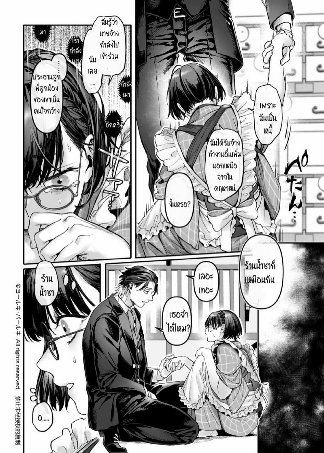 สายลับสาวต้องมาเป็นแม่บ้านจำเป็น [Yolki Palki (Rororogi Mogera)] Sennyuu! Gakeppuchi Spy no Shakkinhensai RTA ~Josou Maid to Oni Joushi~ – สายลับสาวต้องมาเป็นแม่บ้านจำเป็น [Yolki Palki (Rororogi Mogera)] Sennyuu! Gakeppuchi Spy no Shakkinhensai RTA ~Josou Maid to Oni Joushi~ – ตอนที่ 3 หน้า 8