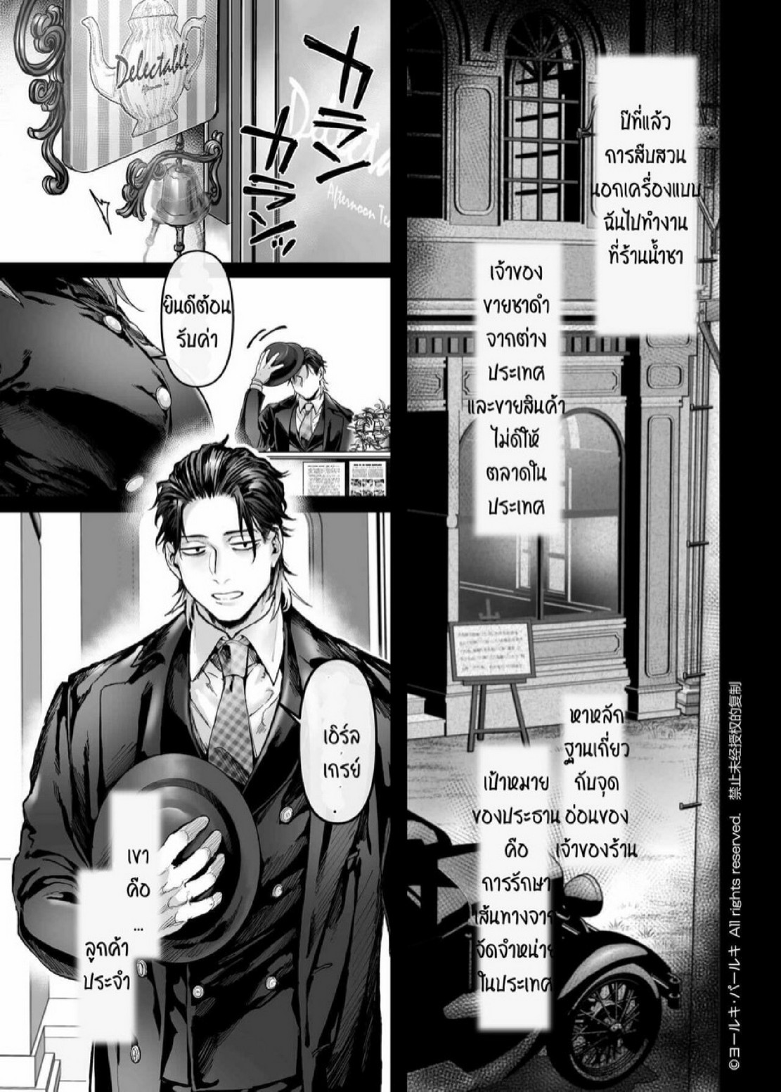 สายลับสาวต้องมาเป็นแม่บ้านจำเป็น [Yolki Palki (Rororogi Mogera)] Sennyuu! Gakeppuchi Spy no Shakkinhensai RTA ~Josou Maid to Oni Joushi~ – สายลับสาวต้องมาเป็นแม่บ้านจำเป็น [Yolki Palki (Rororogi Mogera)] Sennyuu! Gakeppuchi Spy no Shakkinhensai RTA ~Josou Maid to Oni Joushi~ – ตอนที่ 3 หน้า 9