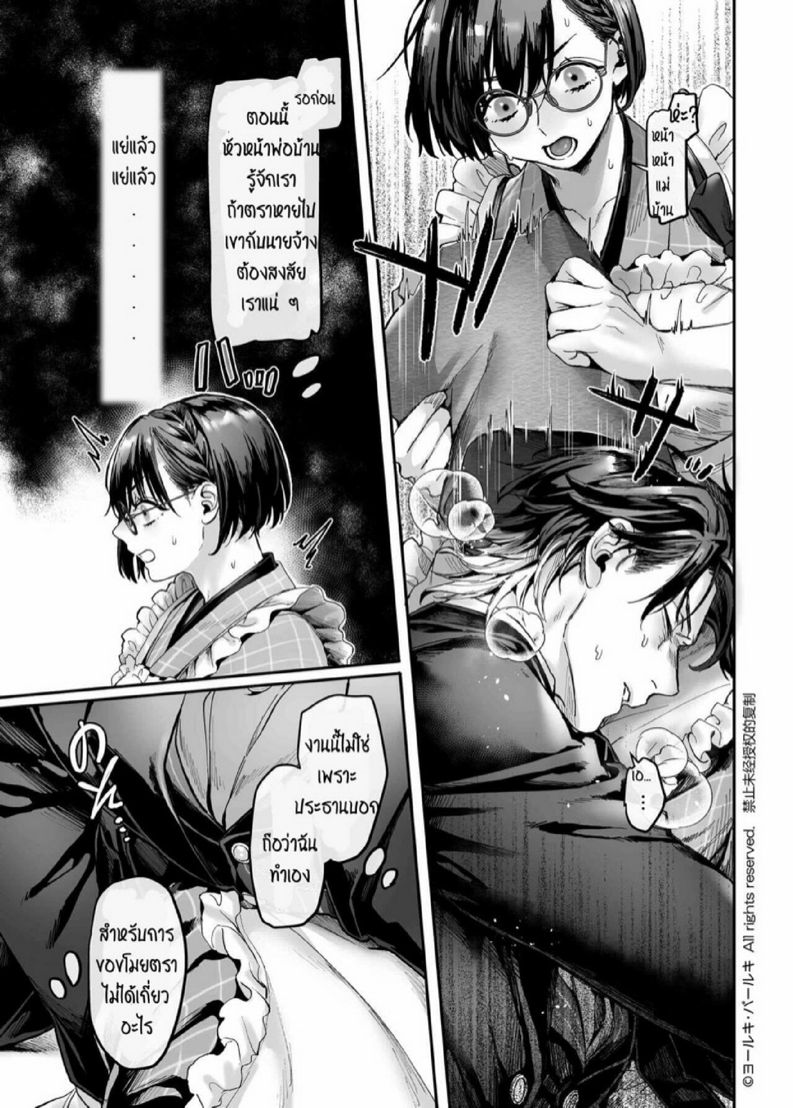 สายลับสาวต้องมาเป็นแม่บ้านจำเป็น [Yolki Palki (Rororogi Mogera)] Sennyuu! Gakeppuchi Spy no Shakkinhensai RTA ~Josou Maid to Oni Joushi~ – สายลับสาวต้องมาเป็นแม่บ้านจำเป็น [Yolki Palki (Rororogi Mogera)] Sennyuu! Gakeppuchi Spy no Shakkinhensai RTA ~Josou Maid to Oni Joushi~ – ตอนที่ 3 หน้า 11