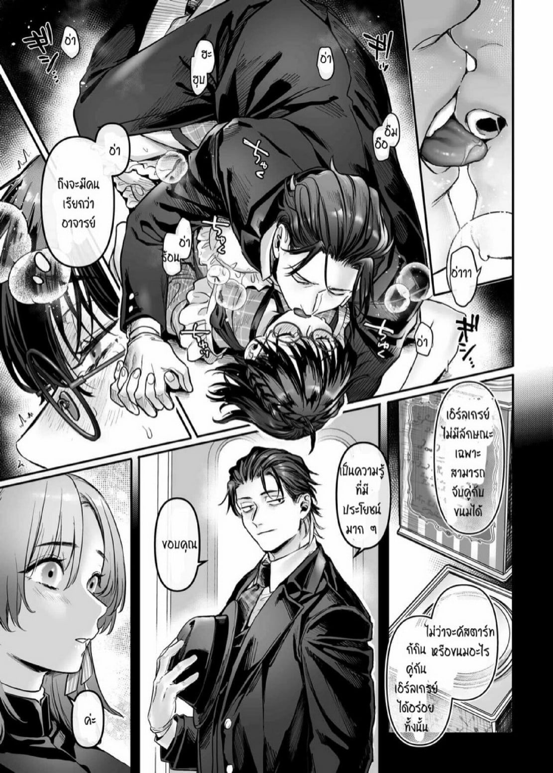 สายลับสาวต้องมาเป็นแม่บ้านจำเป็น [Yolki Palki (Rororogi Mogera)] Sennyuu! Gakeppuchi Spy no Shakkinhensai RTA ~Josou Maid to Oni Joushi~ – สายลับสาวต้องมาเป็นแม่บ้านจำเป็น [Yolki Palki (Rororogi Mogera)] Sennyuu! Gakeppuchi Spy no Shakkinhensai RTA ~Josou Maid to Oni Joushi~ – ตอนที่ 3 หน้า 13