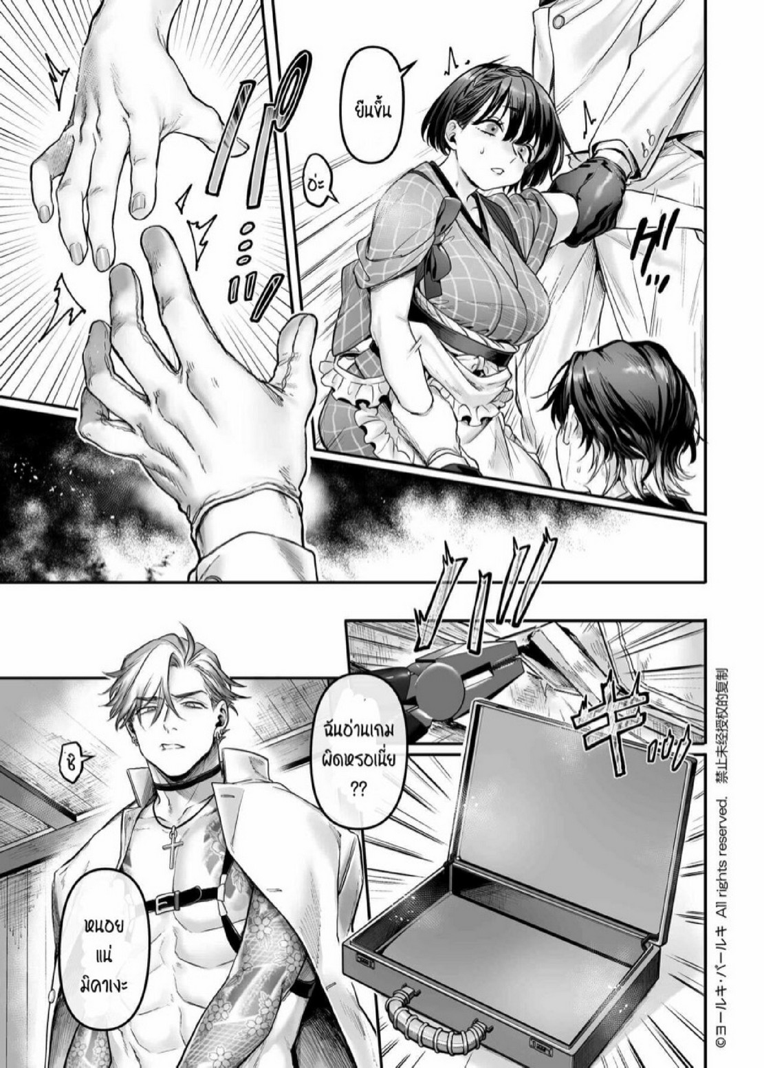 สายลับสาวต้องมาเป็นแม่บ้านจำเป็น [Yolki Palki (Rororogi Mogera)] Sennyuu! Gakeppuchi Spy no Shakkinhensai RTA ~Josou Maid to Oni Joushi~ – สายลับสาวต้องมาเป็นแม่บ้านจำเป็น [Yolki Palki (Rororogi Mogera)] Sennyuu! Gakeppuchi Spy no Shakkinhensai RTA ~Josou Maid to Oni Joushi~ – ตอนที่ 3 หน้า 19