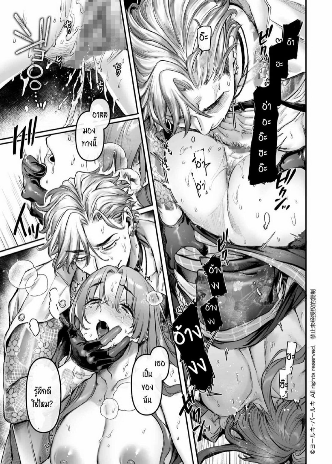 สายลับสาวต้องมาเป็นแม่บ้านจำเป็น [Yolki Palki (Rororogi Mogera)] Sennyuu! Gakeppuchi Spy no Shakkinhensai RTA ~Josou Maid to Oni Joushi~ – สายลับสาวต้องมาเป็นแม่บ้านจำเป็น [Yolki Palki (Rororogi Mogera)] Sennyuu! Gakeppuchi Spy no Shakkinhensai RTA ~Josou Maid to Oni Joushi~ – ตอนที่ 3 หน้า 25