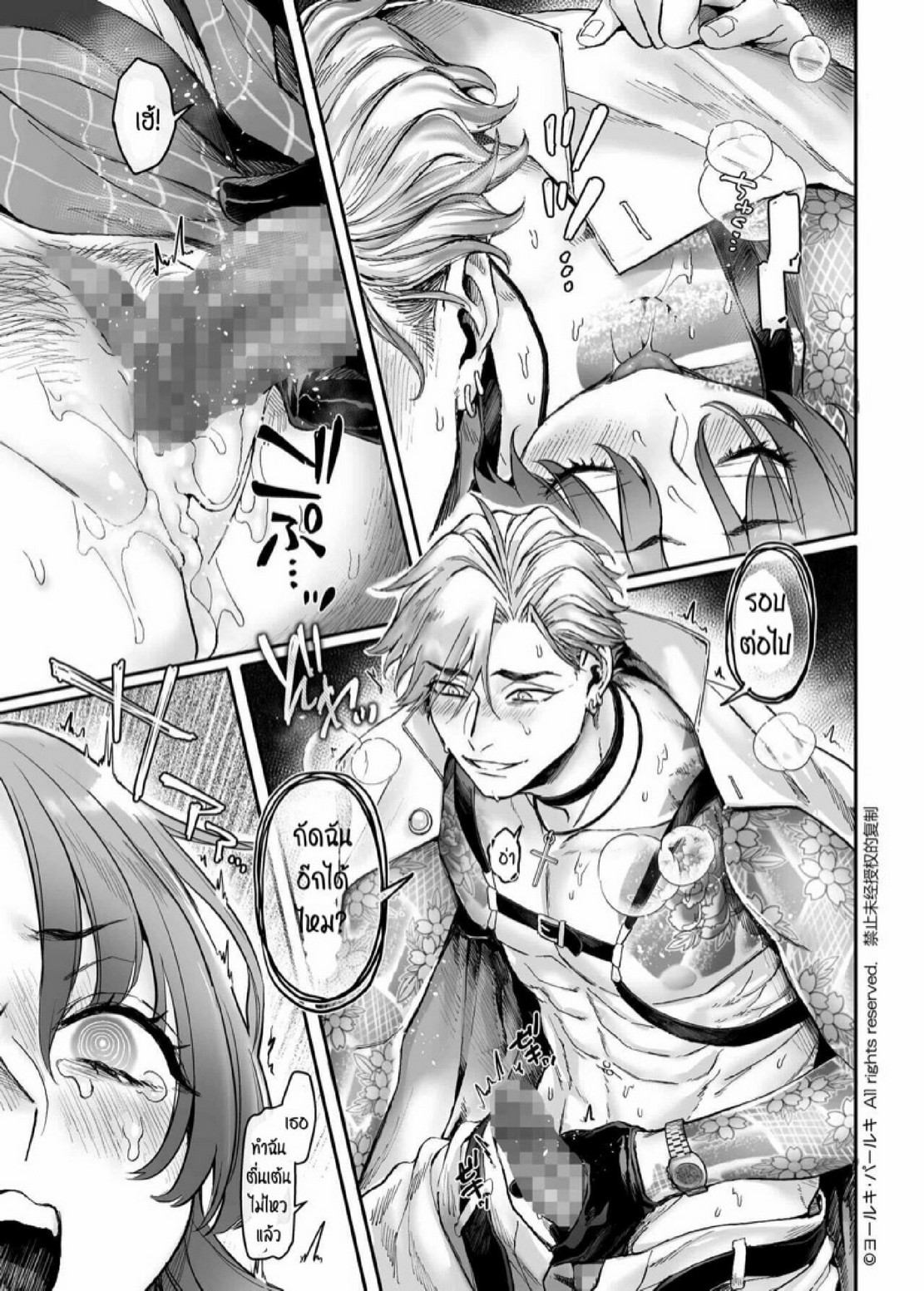 สายลับสาวต้องมาเป็นแม่บ้านจำเป็น [Yolki Palki (Rororogi Mogera)] Sennyuu! Gakeppuchi Spy no Shakkinhensai RTA ~Josou Maid to Oni Joushi~ – สายลับสาวต้องมาเป็นแม่บ้านจำเป็น [Yolki Palki (Rororogi Mogera)] Sennyuu! Gakeppuchi Spy no Shakkinhensai RTA ~Josou Maid to Oni Joushi~ – ตอนที่ 3 หน้า 31