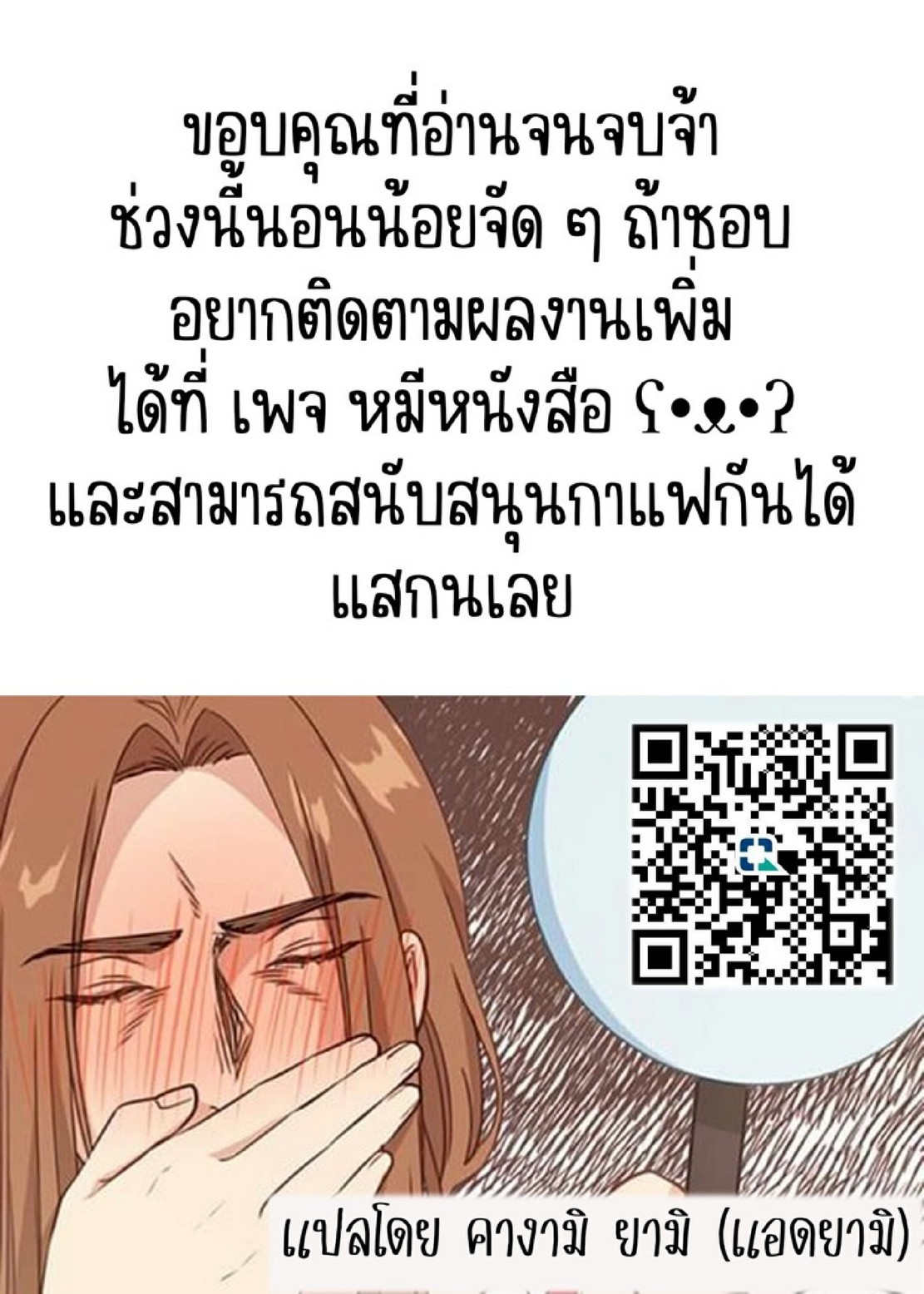 สายลับสาวต้องมาเป็นแม่บ้านจำเป็น [Yolki Palki (Rororogi Mogera)] Sennyuu! Gakeppuchi Spy no Shakkinhensai RTA ~Josou Maid to Oni Joushi~ – สายลับสาวต้องมาเป็นแม่บ้านจำเป็น [Yolki Palki (Rororogi Mogera)] Sennyuu! Gakeppuchi Spy no Shakkinhensai RTA ~Josou Maid to Oni Joushi~ – ตอนที่ 3 หน้า 35