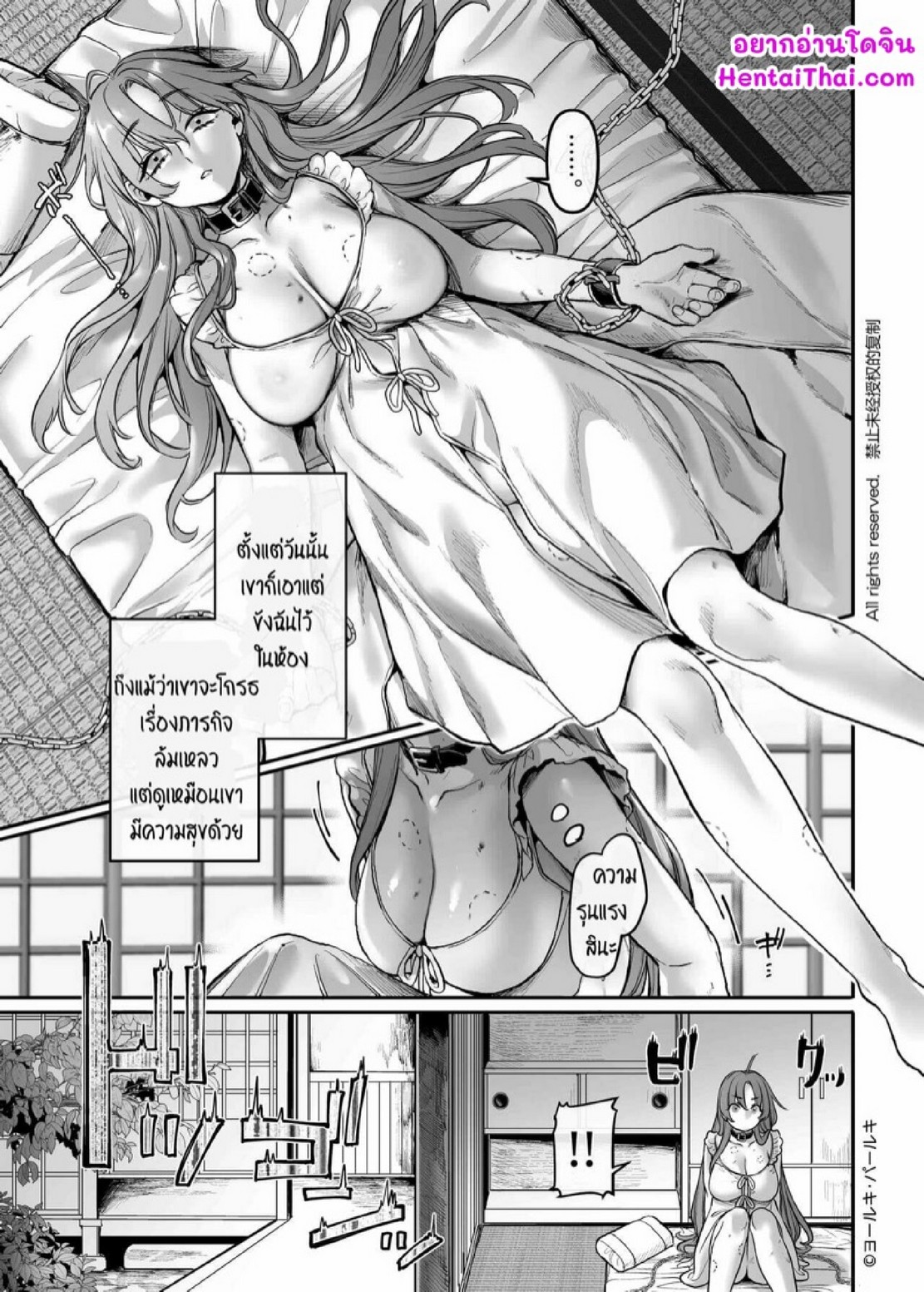 สายลับสาวต้องมาเป็นแม่บ้านจำเป็น [Yolki Palki (Rororogi Mogera)] Sennyuu! Gakeppuchi Spy no Shakkinhensai RTA ~Josou Maid to Oni Joushi~ – สายลับสาวต้องมาเป็นแม่บ้านจำเป็น [Yolki Palki (Rororogi Mogera)] Sennyuu! Gakeppuchi Spy no Shakkinhensai RTA ~Josou Maid to Oni Joushi~ – ตอนที่ 4 หน้า 4