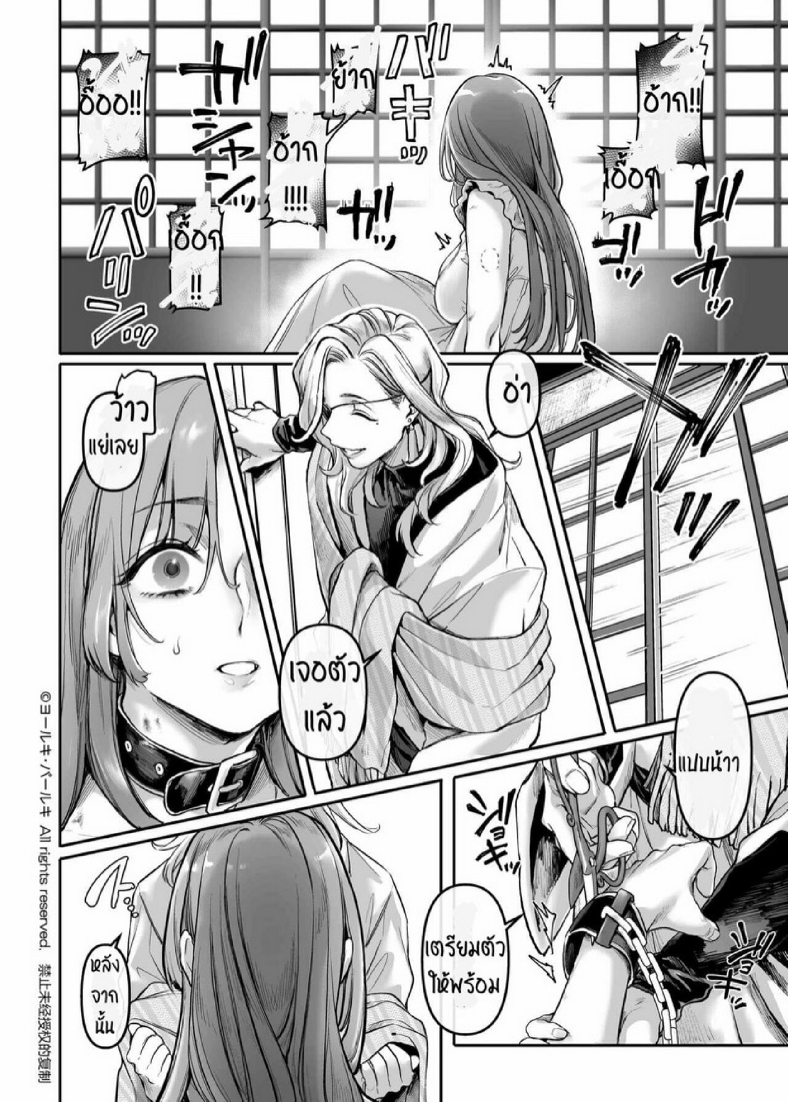สายลับสาวต้องมาเป็นแม่บ้านจำเป็น [Yolki Palki (Rororogi Mogera)] Sennyuu! Gakeppuchi Spy no Shakkinhensai RTA ~Josou Maid to Oni Joushi~ – สายลับสาวต้องมาเป็นแม่บ้านจำเป็น [Yolki Palki (Rororogi Mogera)] Sennyuu! Gakeppuchi Spy no Shakkinhensai RTA ~Josou Maid to Oni Joushi~ – ตอนที่ 4 หน้า 5