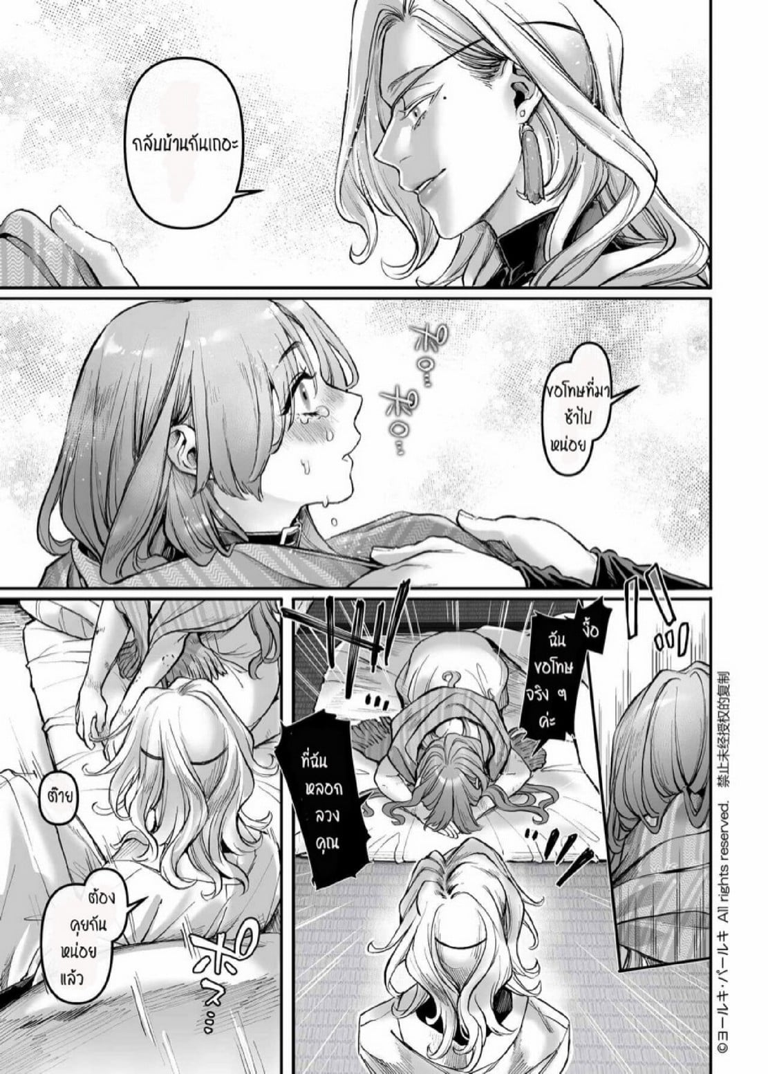 สายลับสาวต้องมาเป็นแม่บ้านจำเป็น [Yolki Palki (Rororogi Mogera)] Sennyuu! Gakeppuchi Spy no Shakkinhensai RTA ~Josou Maid to Oni Joushi~ – สายลับสาวต้องมาเป็นแม่บ้านจำเป็น [Yolki Palki (Rororogi Mogera)] Sennyuu! Gakeppuchi Spy no Shakkinhensai RTA ~Josou Maid to Oni Joushi~ – ตอนที่ 4 หน้า 6